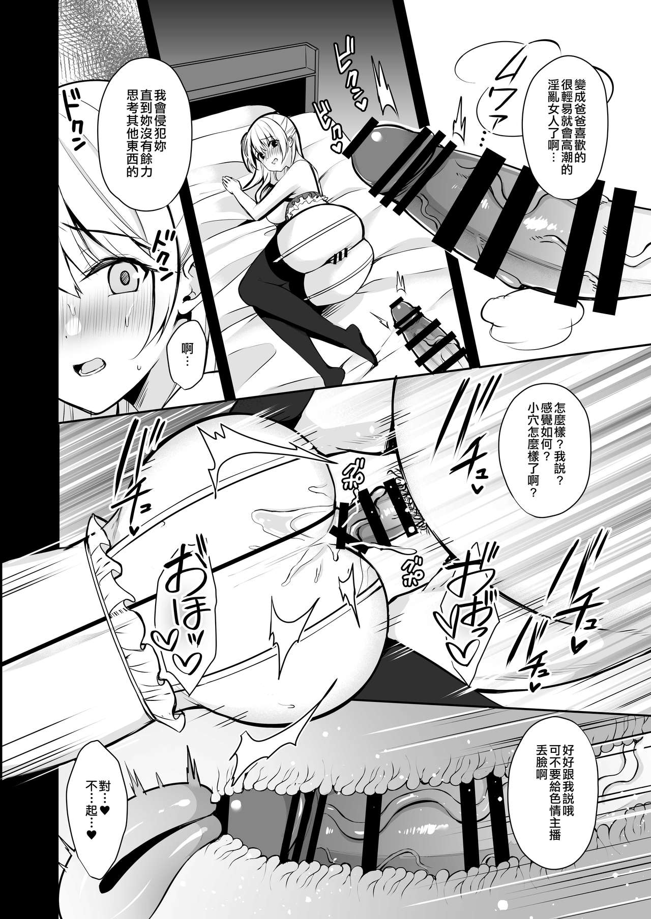 Himitsu Soushuuhen ~Mother Daughter pleasure~ page 64
