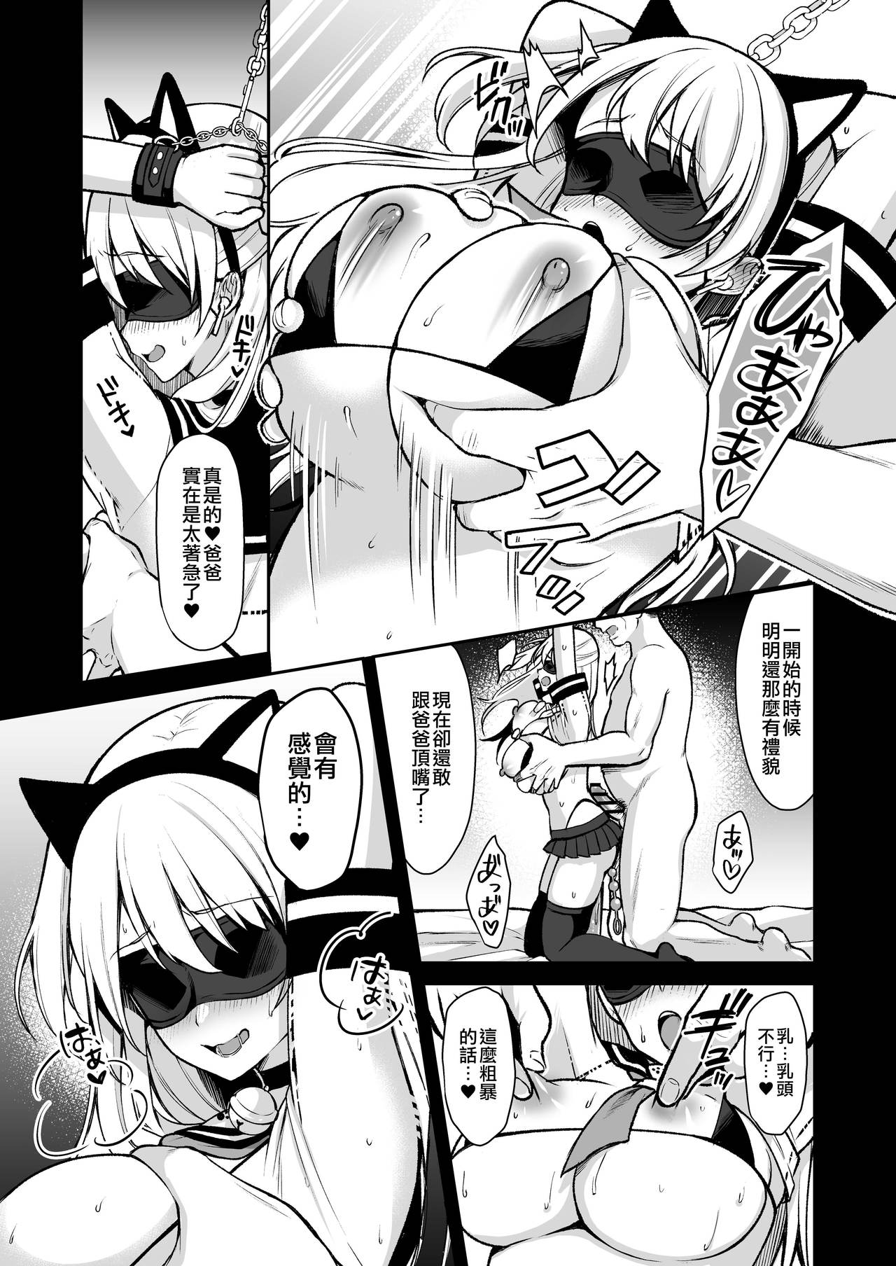 Himitsu Soushuuhen ~Mother Daughter pleasure~ page 78