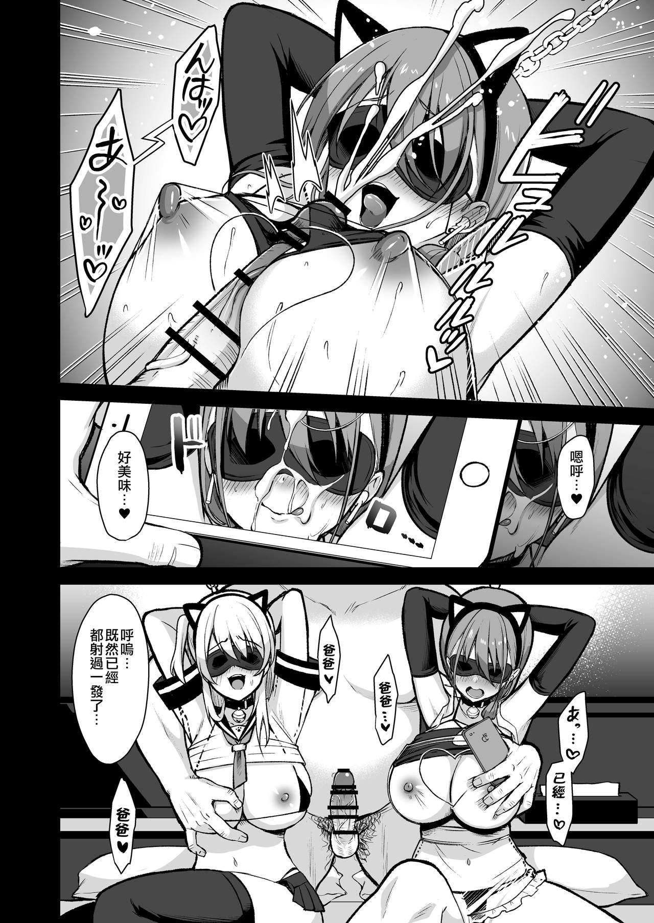 Himitsu Soushuuhen ~Mother Daughter pleasure~ page 83