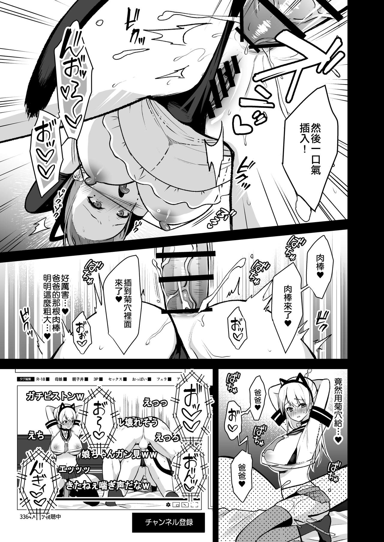 Himitsu Soushuuhen ~Mother Daughter pleasure~ page 88