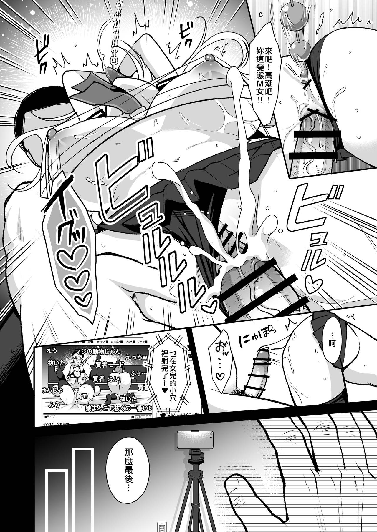 Himitsu Soushuuhen ~Mother Daughter pleasure~ page 95