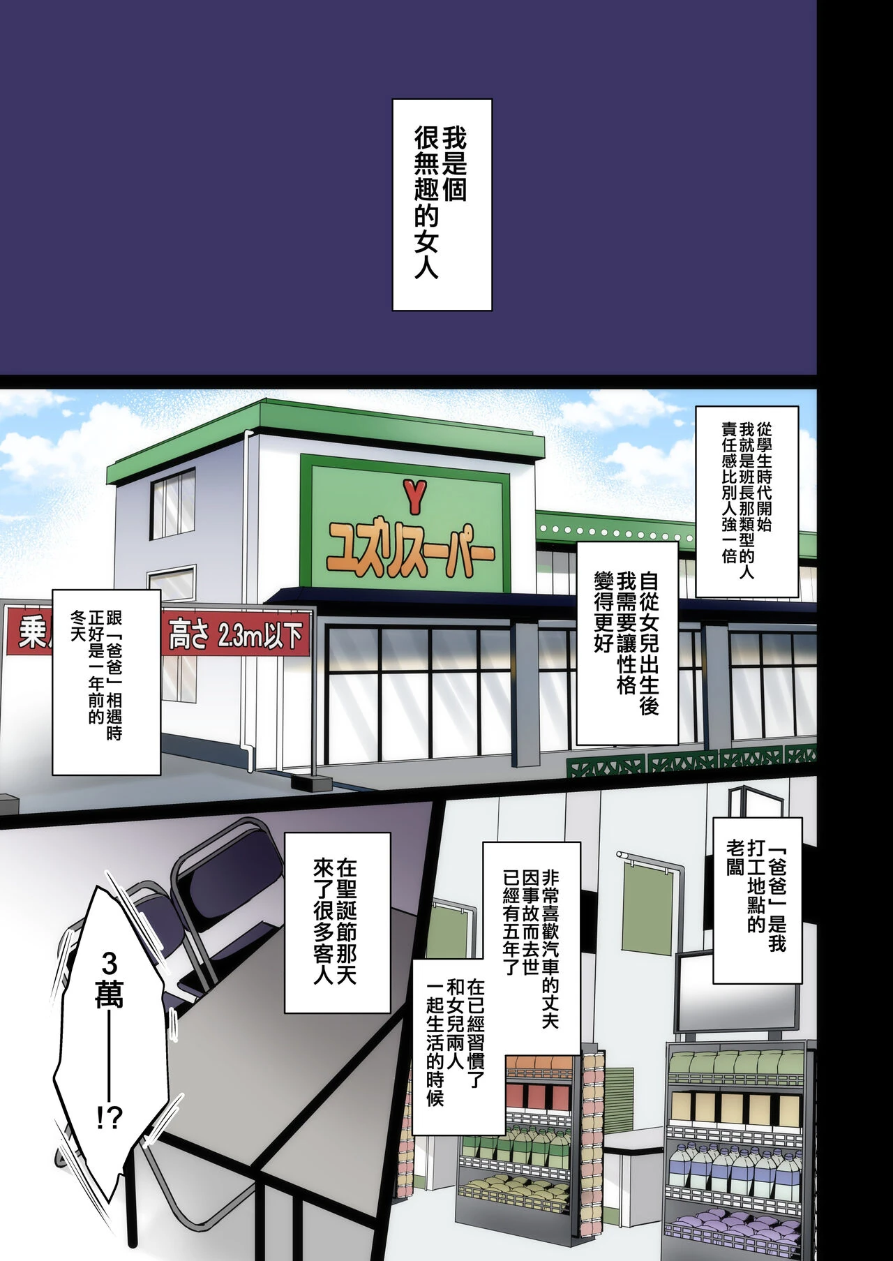 Himitsu Soushuuhen ~Oyako Kairaku Ochi~ page 24