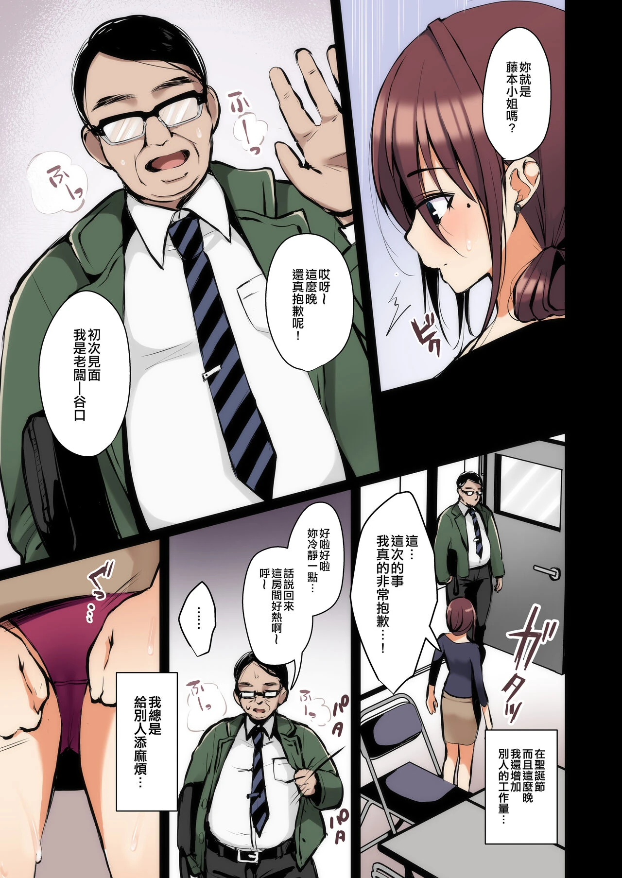 Himitsu Soushuuhen ~Oyako Kairaku Ochi~ page 26
