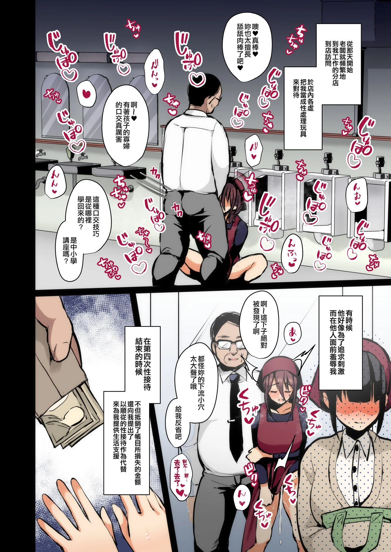 Himitsu Soushuuhen ~Oyako Kairaku Ochi~ page 39