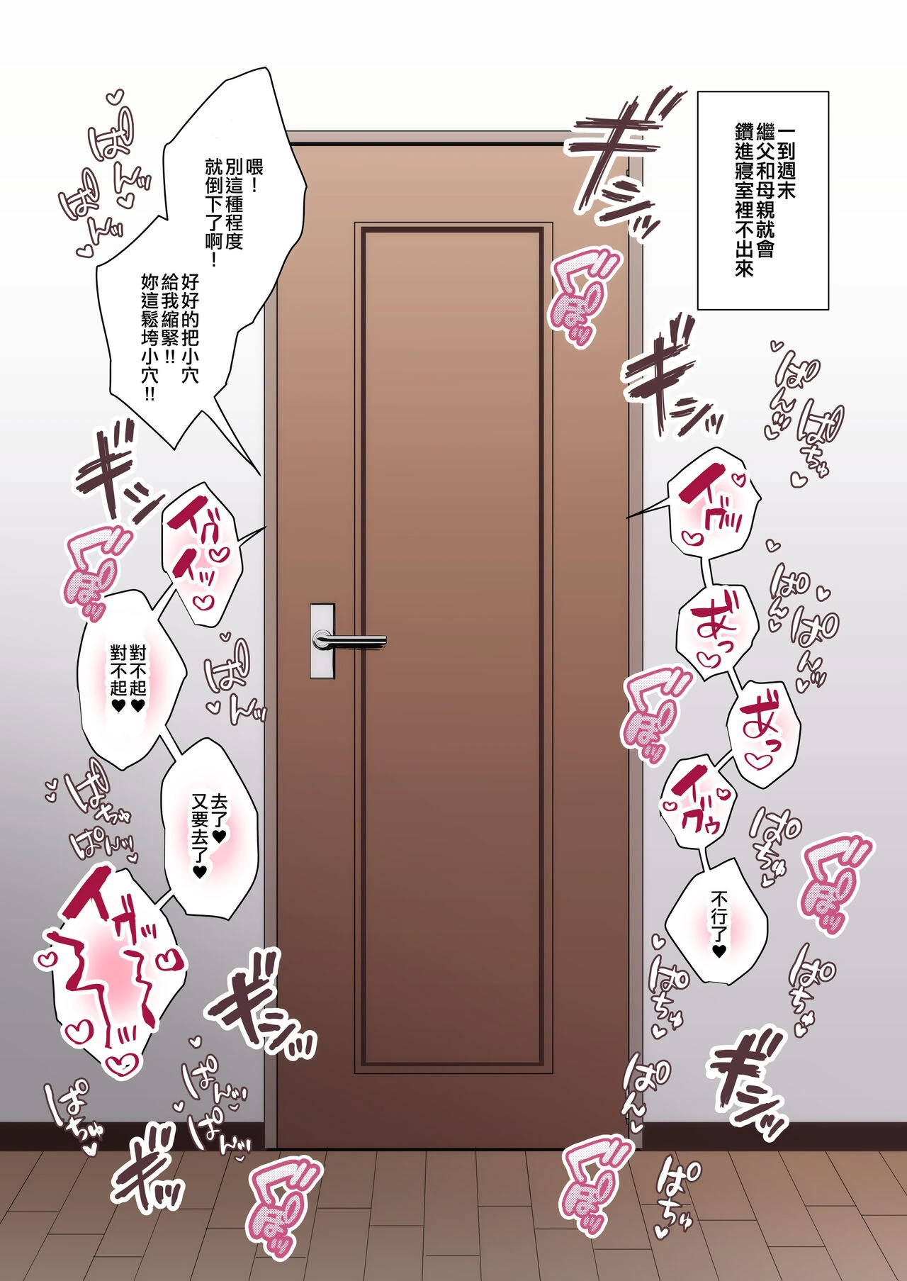 Himitsu Soushuuhen ~Oyako Kairaku Ochi~ page 48