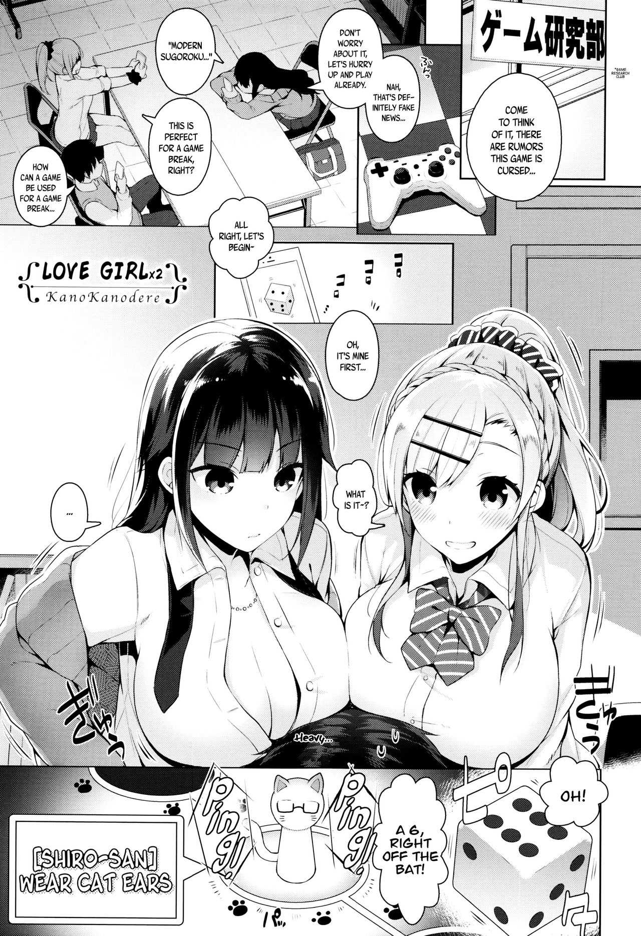 Himitsudere - Secret Love page 181