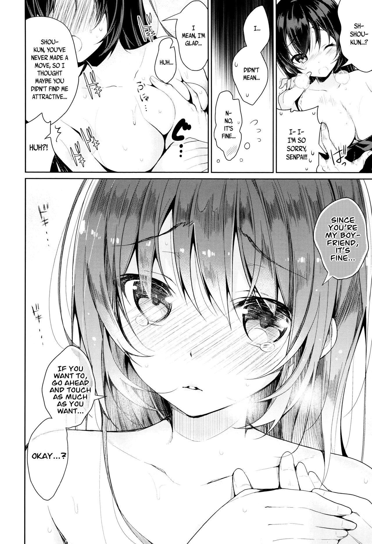 Himitsudere - Secret Love page 225