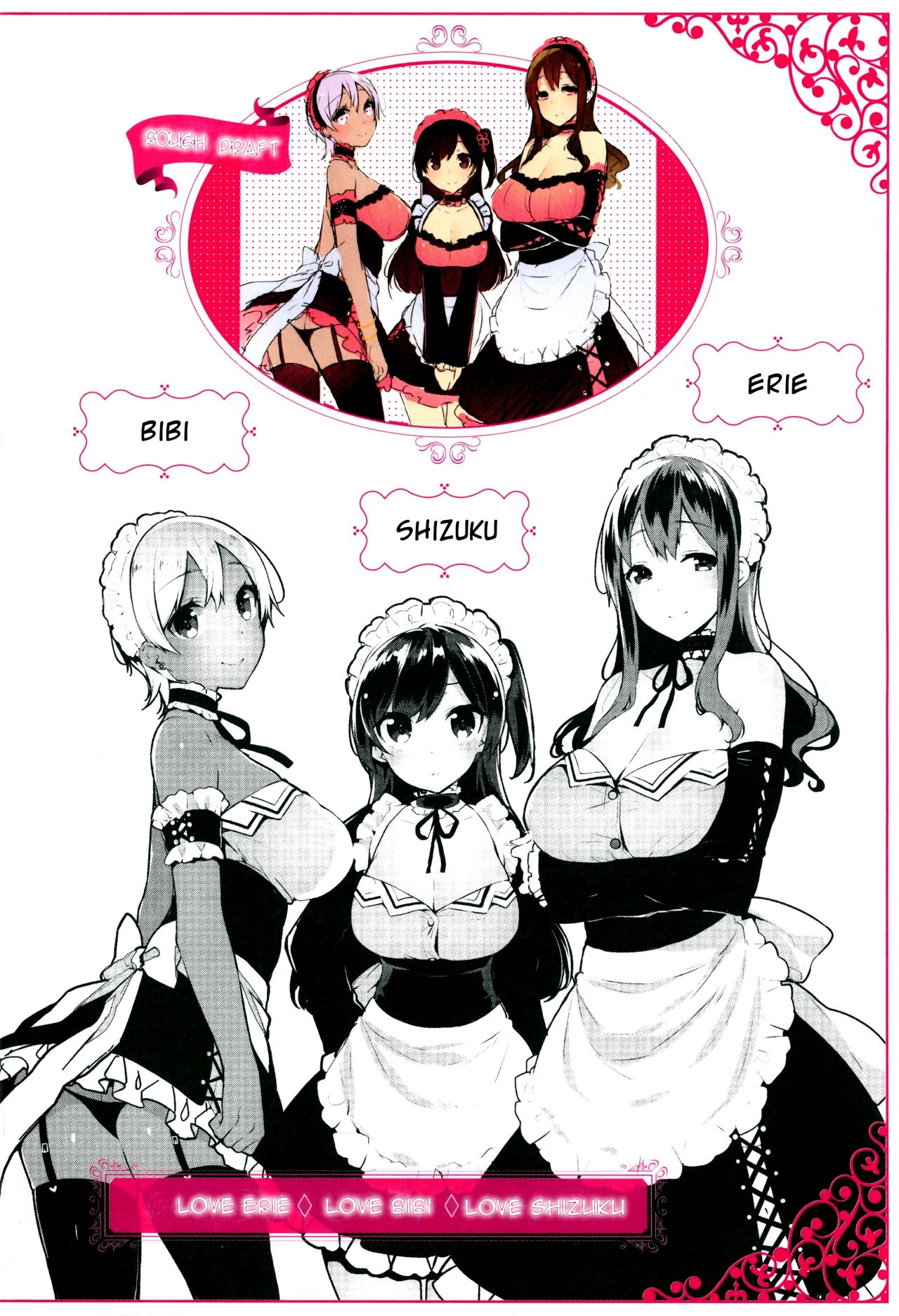 Himitsudere - Secret Love page 245