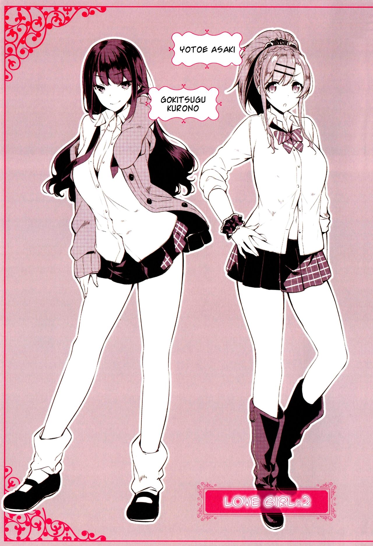 Himitsudere - Secret Love page 246