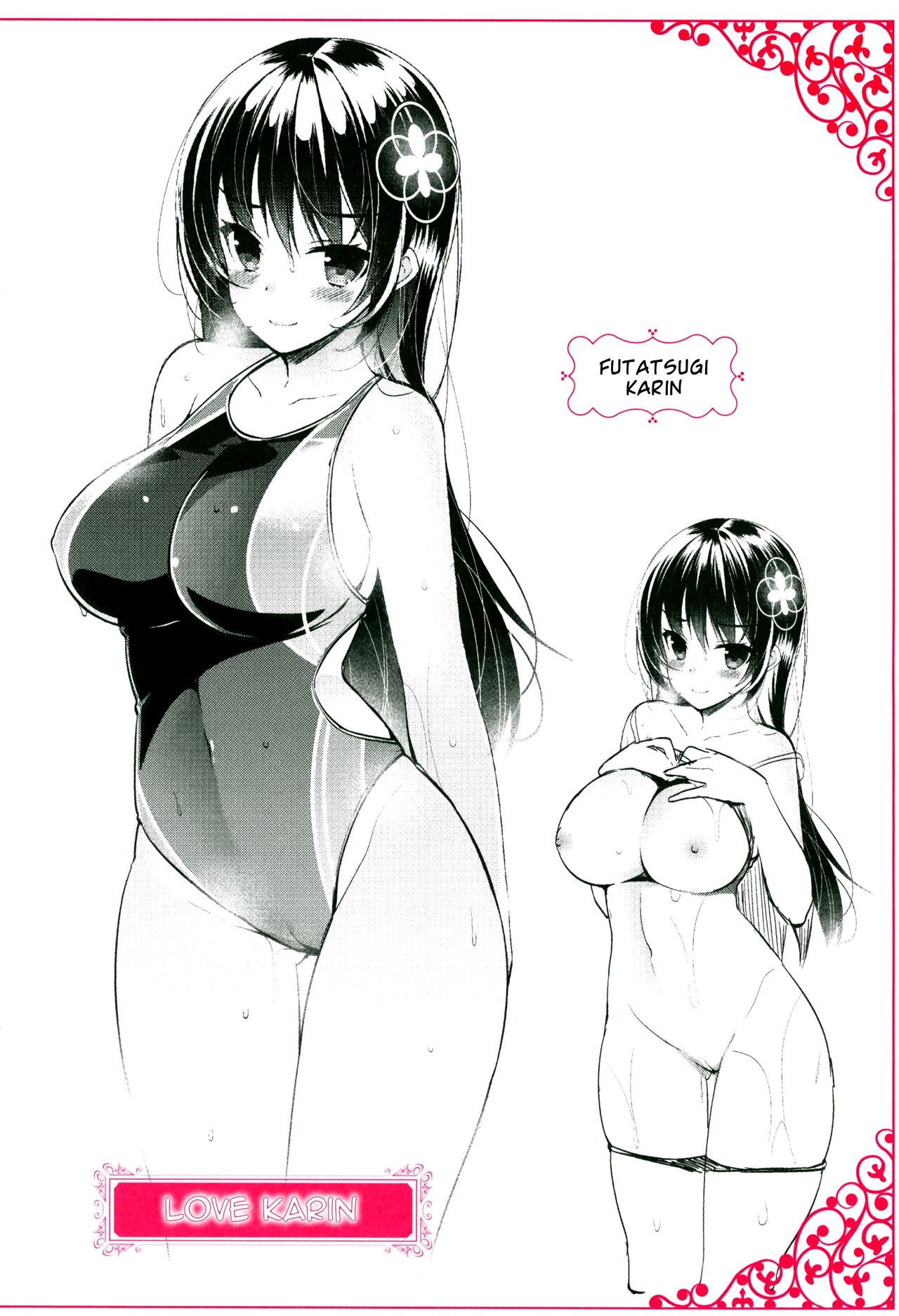 Himitsudere - Secret Love page 249