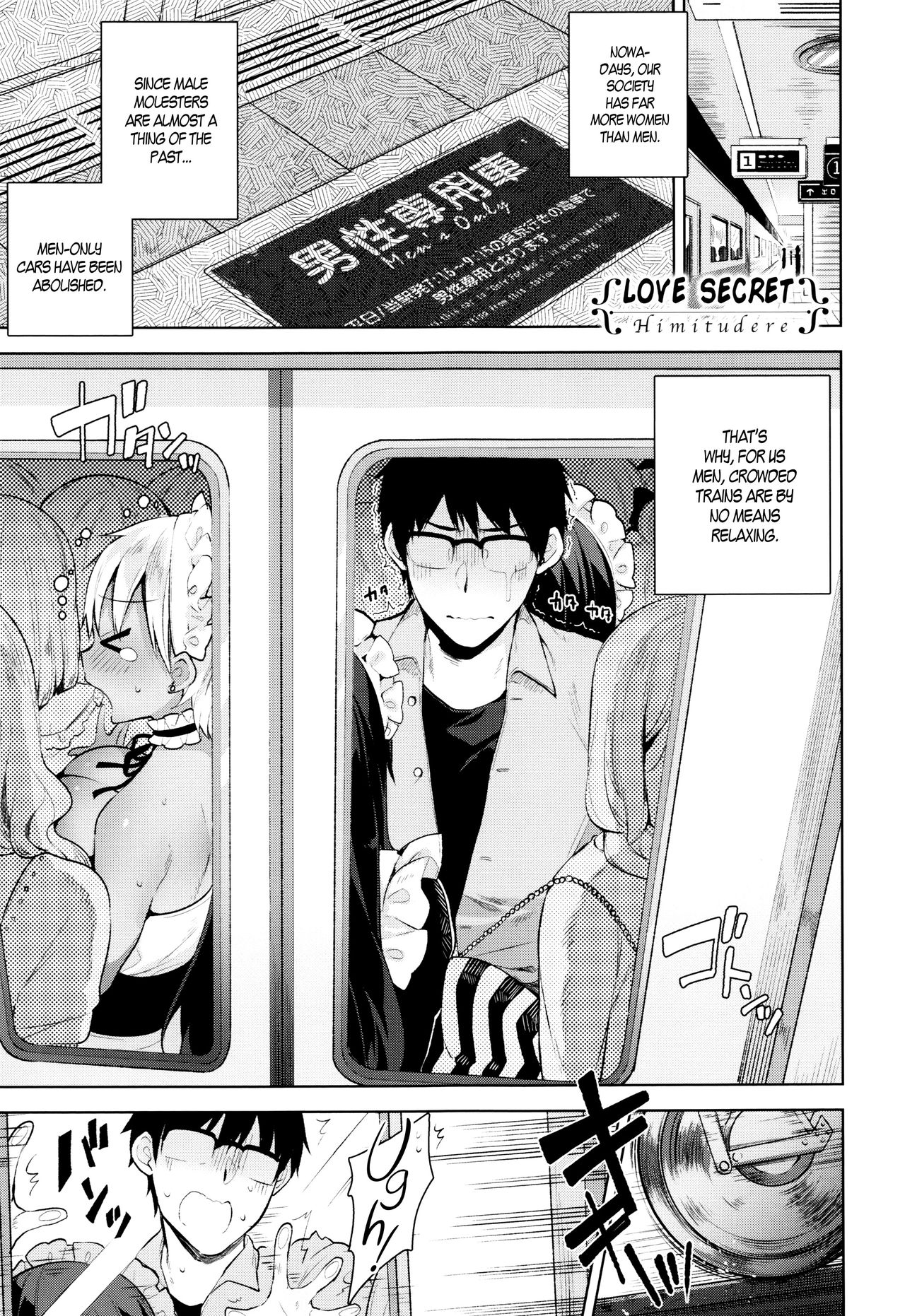 Himitsudere - Secret Love page 62