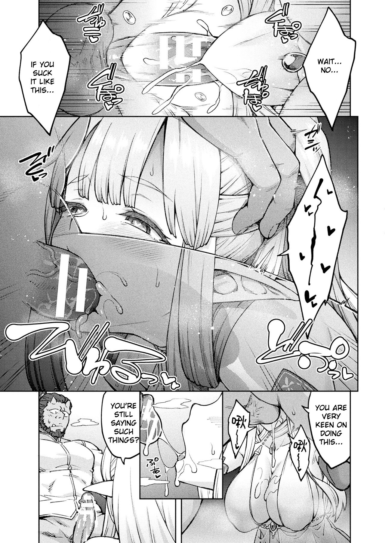 Himono Elf, Kozukuri o Suru.-after- page 3