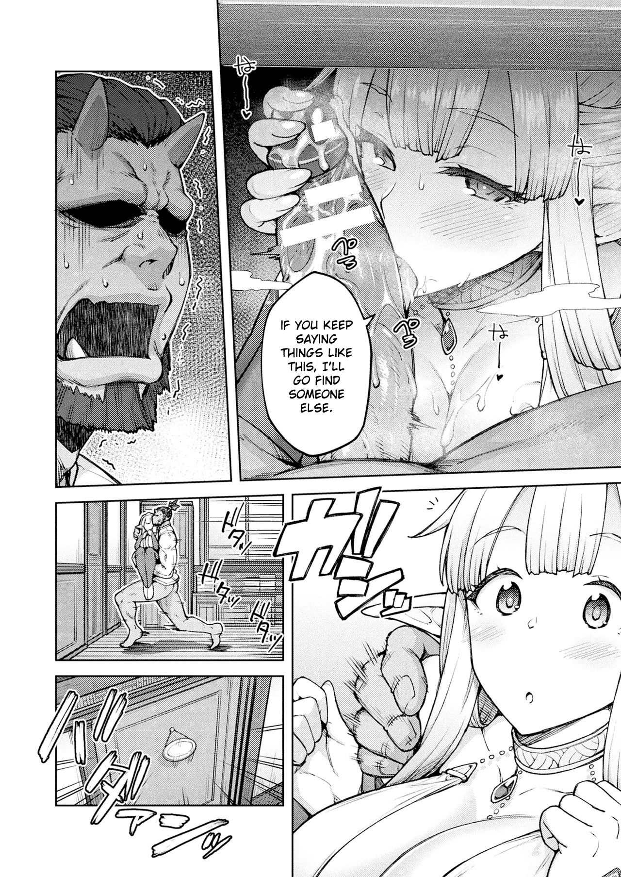 Himono Elf, Kozukuri o Suru.-after- page 4