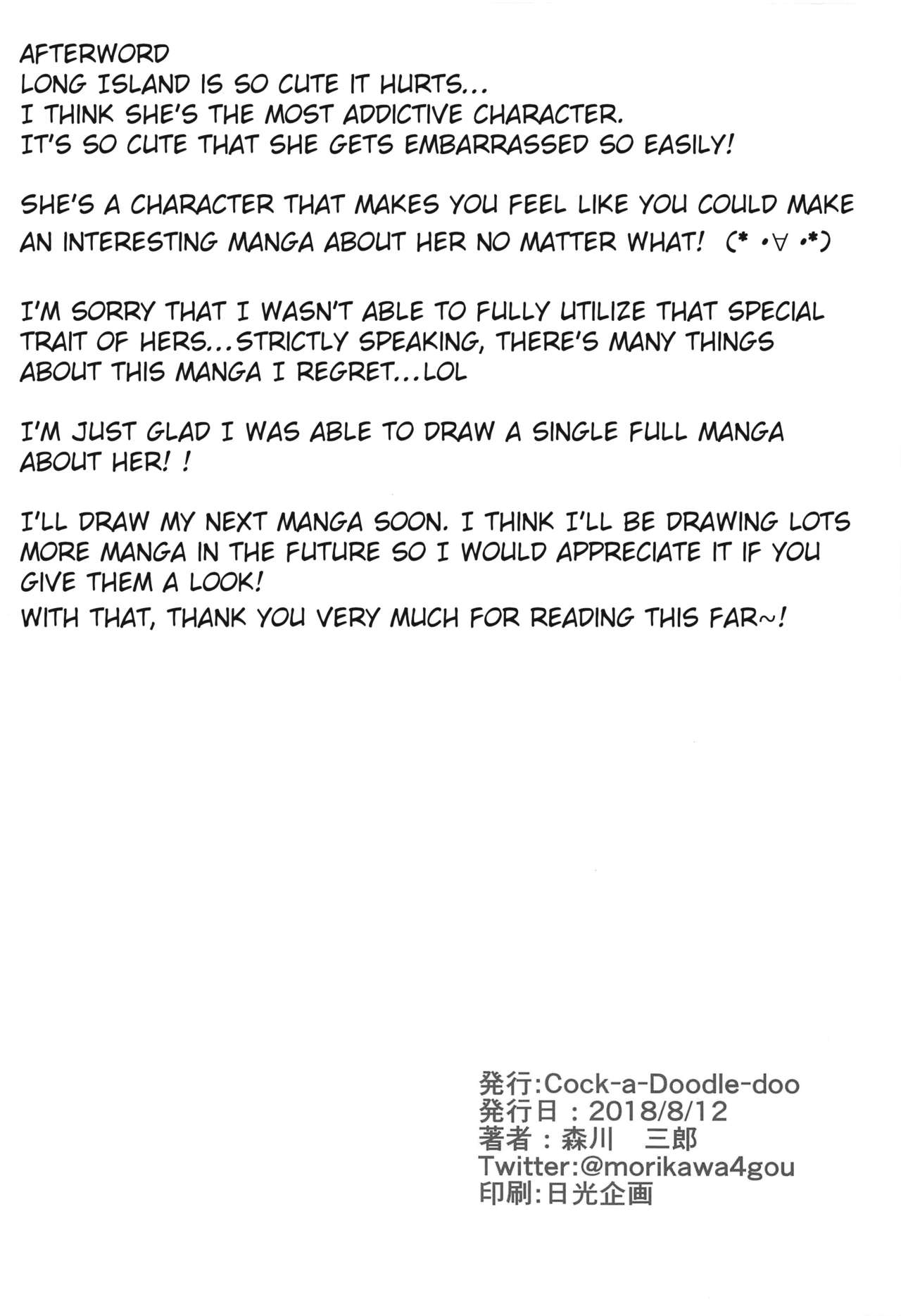 Himono Sanren Long Island page 21