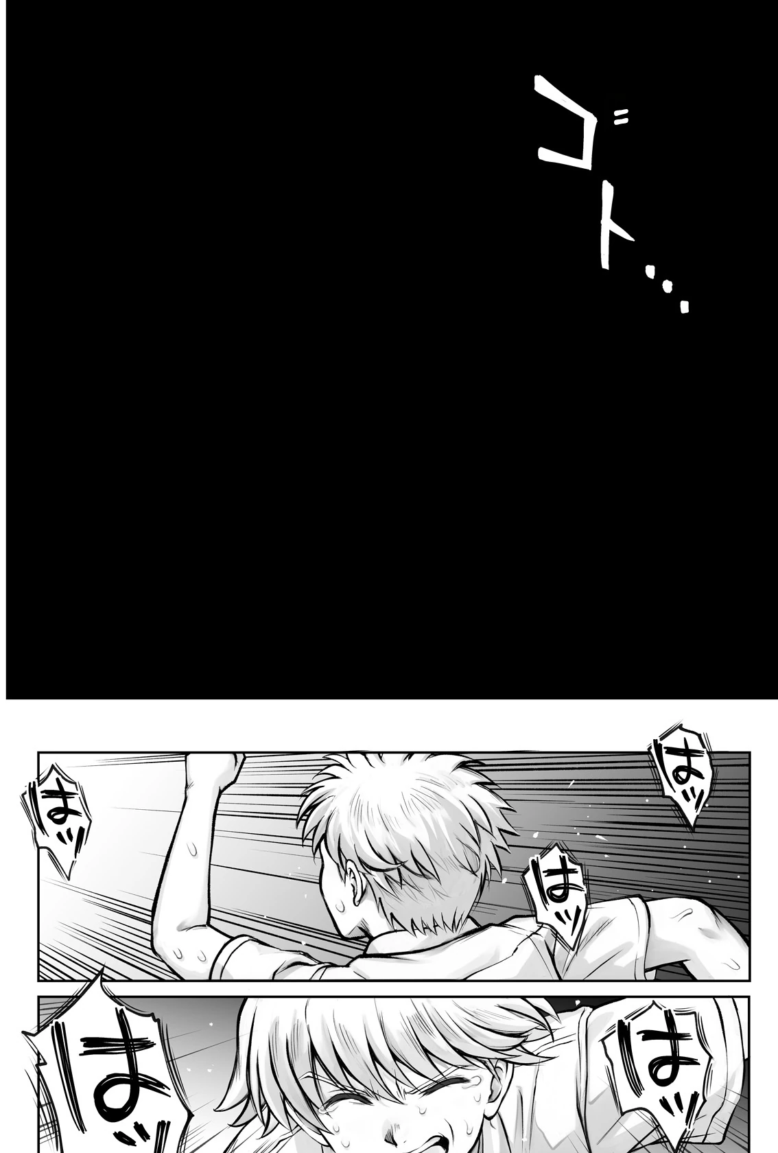 Hina-chan o, Shiawase ni page 79