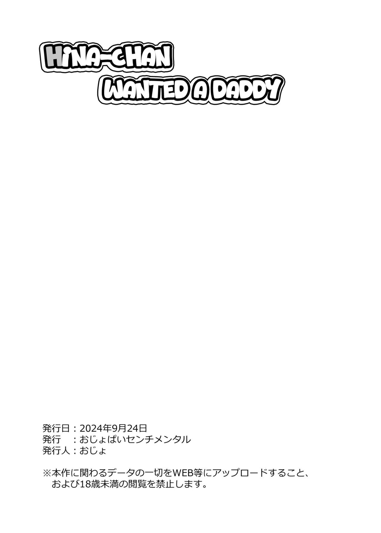 Hina-chan Wanted A Daddy page 33