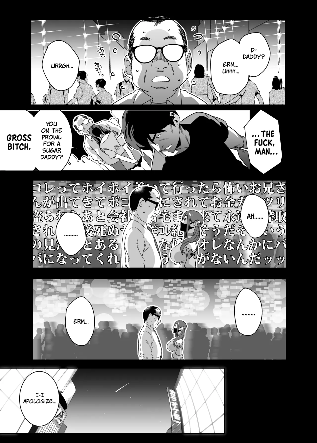 Hina-chan Wanted A Daddy page 6