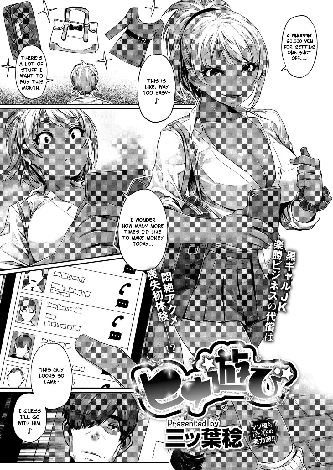 Hina's Game page 3
