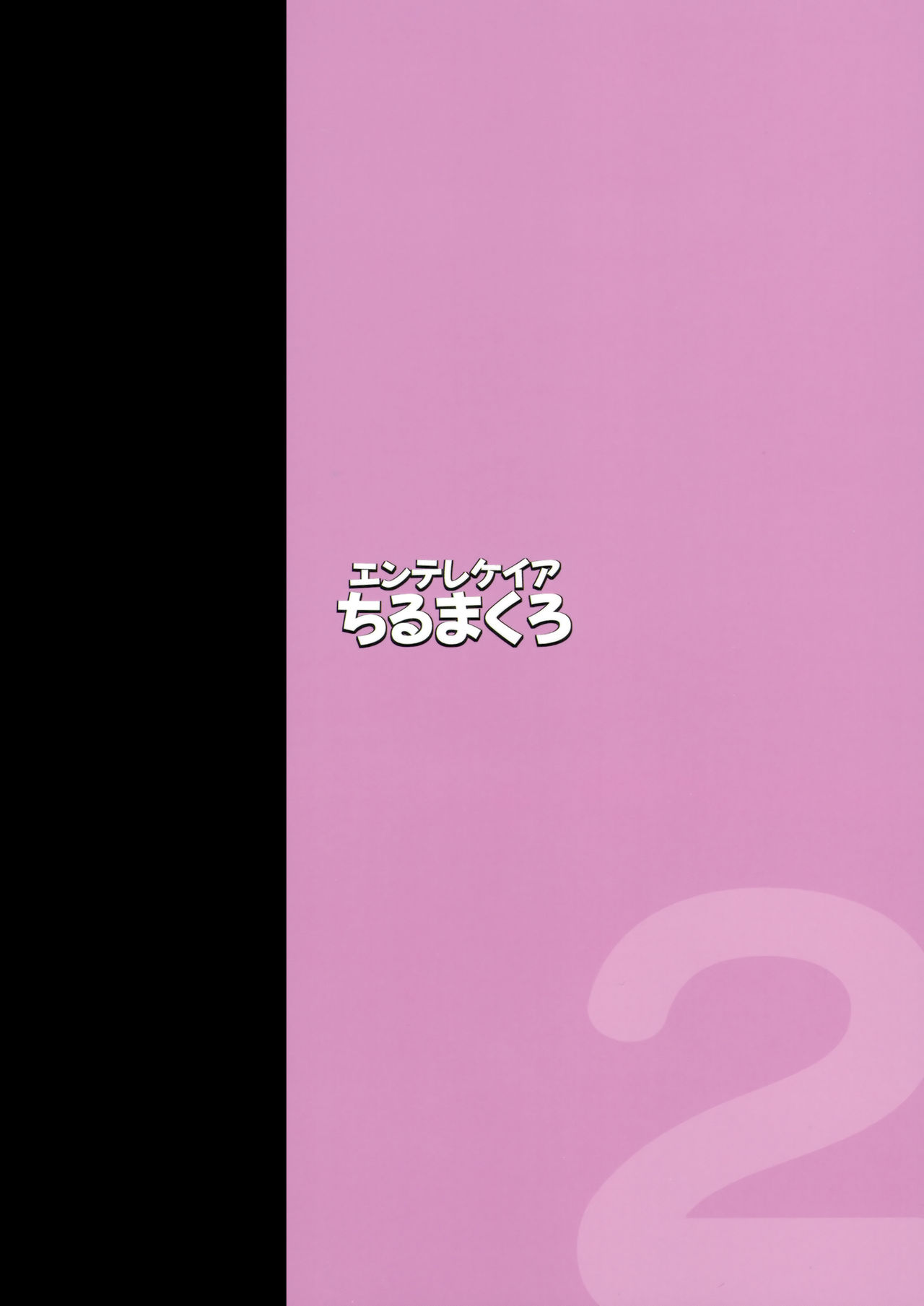 Hinako Rearing Log 2 - Hinako's Past and Present page 34