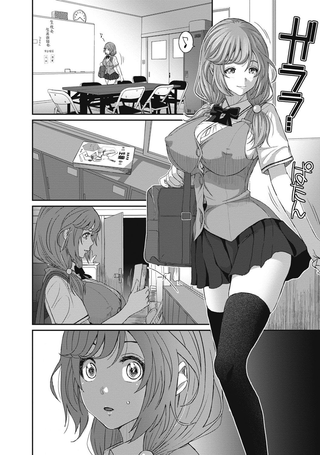 Hinamix page 265