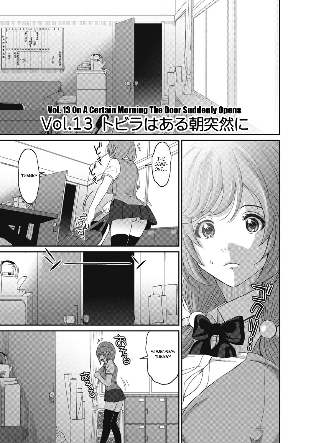 Hinamix page 266