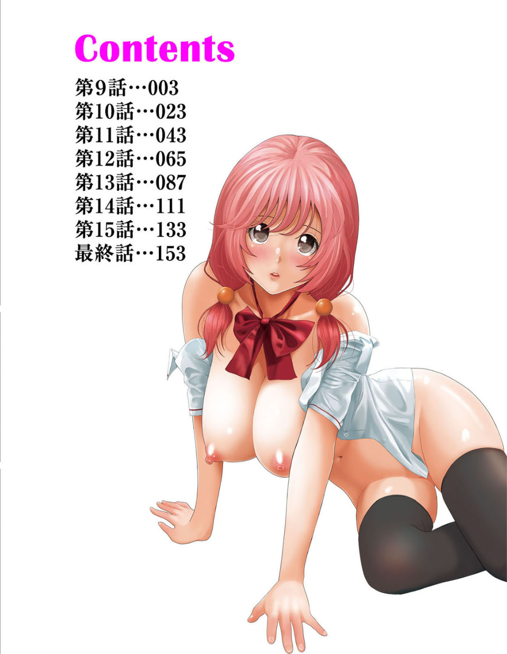 Hinamix page 7