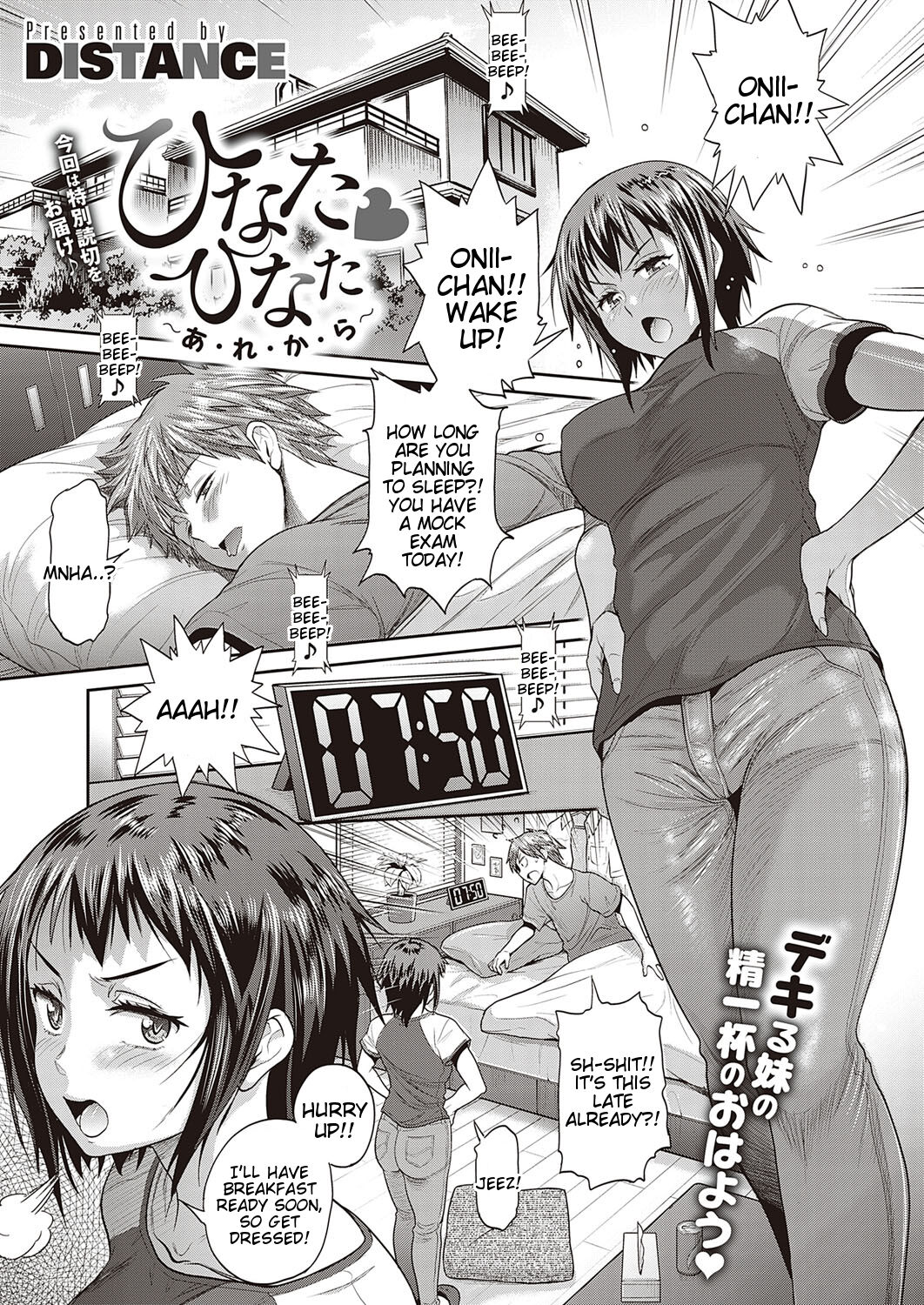 Hinata Hinata ~Are Kara~ page 1
