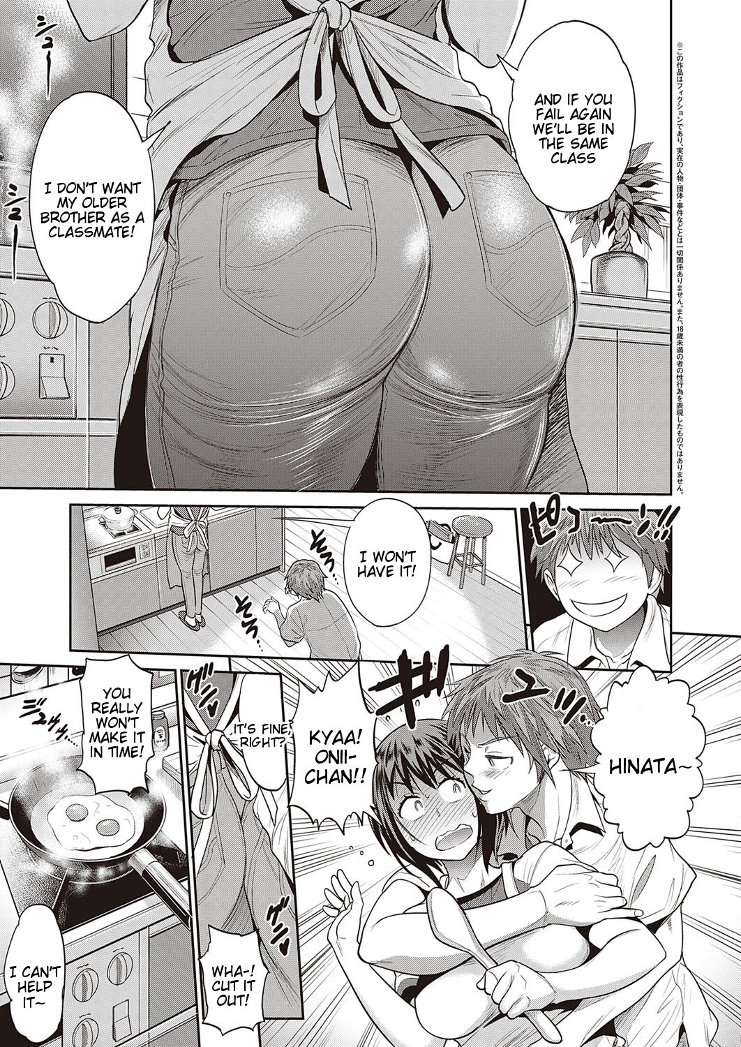 Hinata Hinata ~Are Kara~ page 3