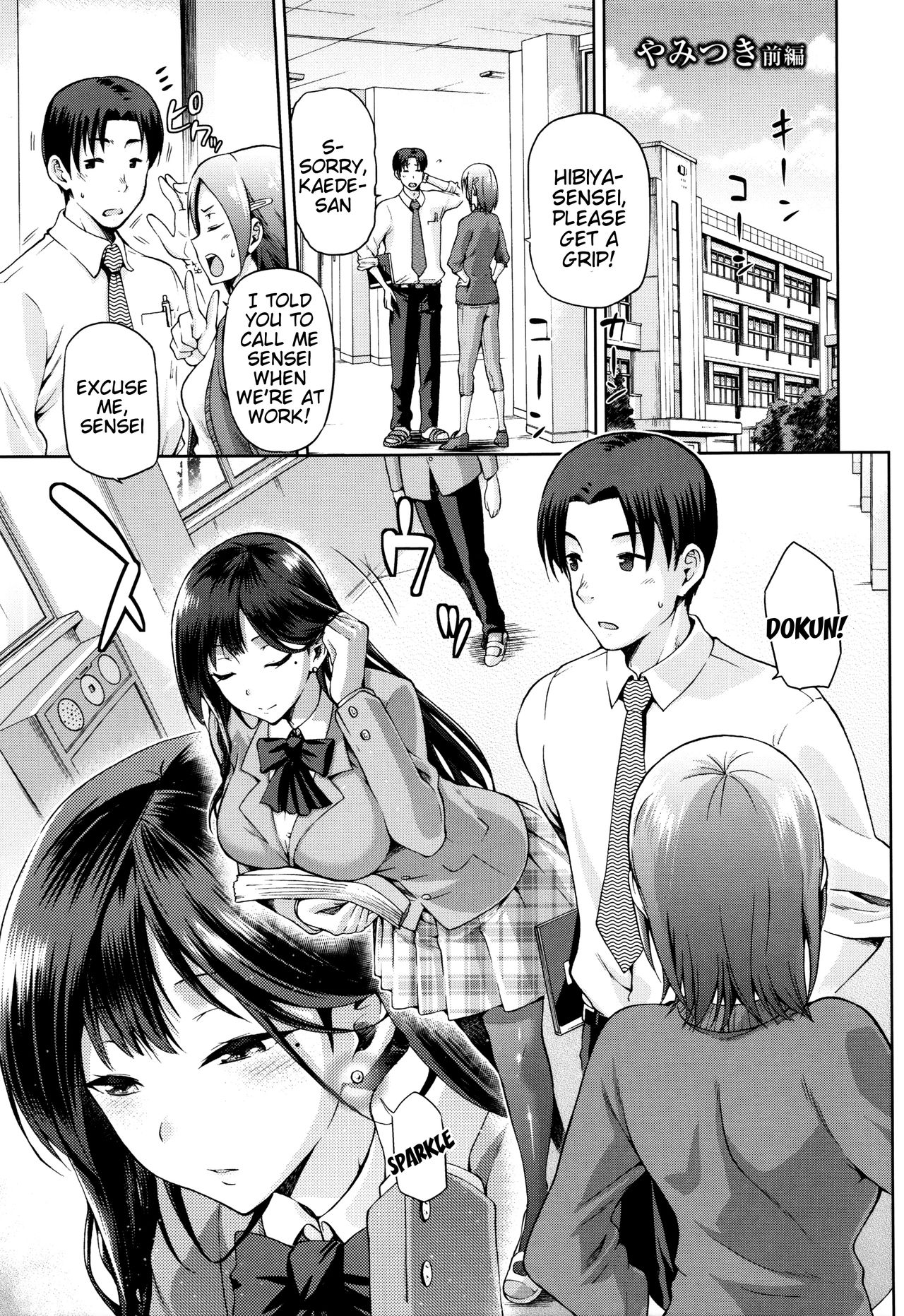 Hinata NTRism page 106