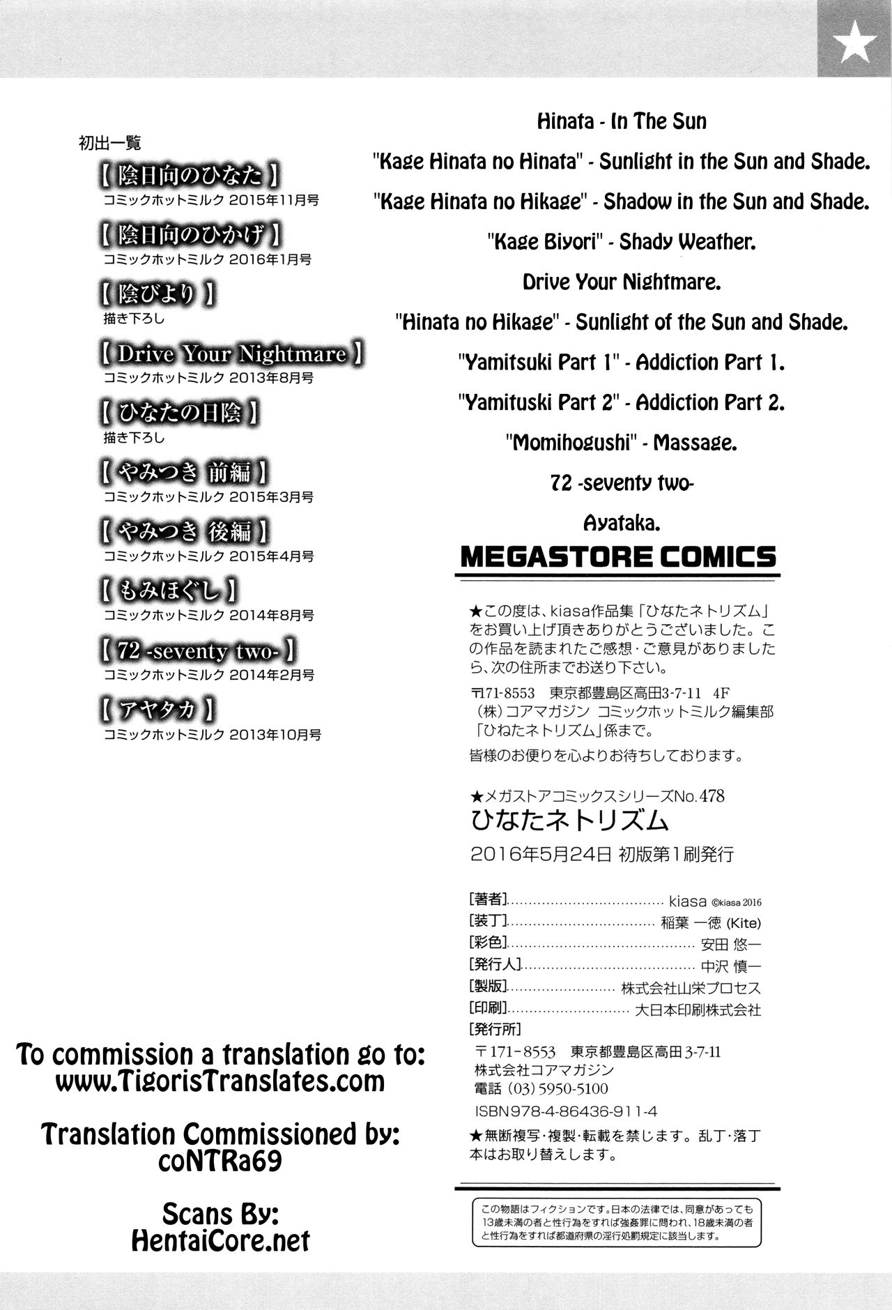 Hinata NTRism page 211