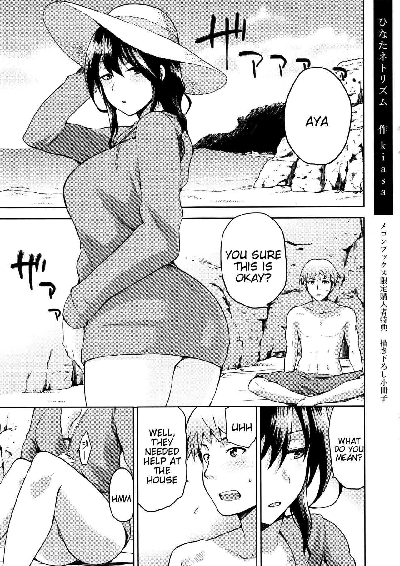 Hinata NTRism page 212