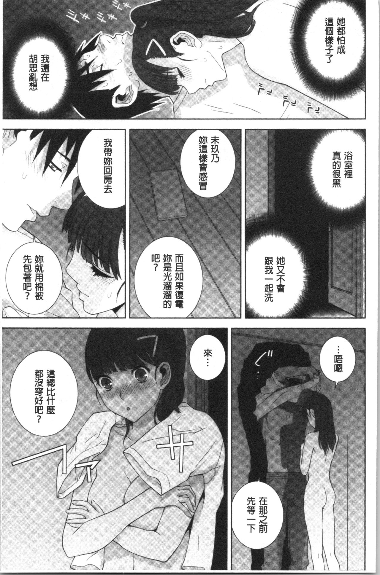 Hinnyuu Imouto o Kyonyuu ni Shite Yome ni Shite Mita page 118