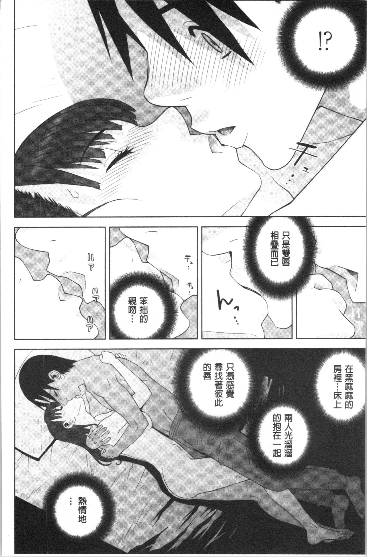 Hinnyuu Imouto o Kyonyuu ni Shite Yome ni Shite Mita page 123