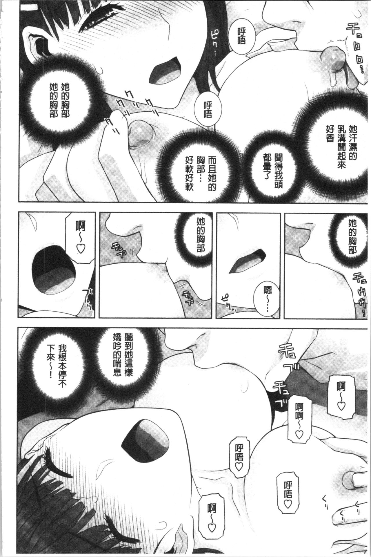 Hinnyuu Imouto o Kyonyuu ni Shite Yome ni Shite Mita page 125