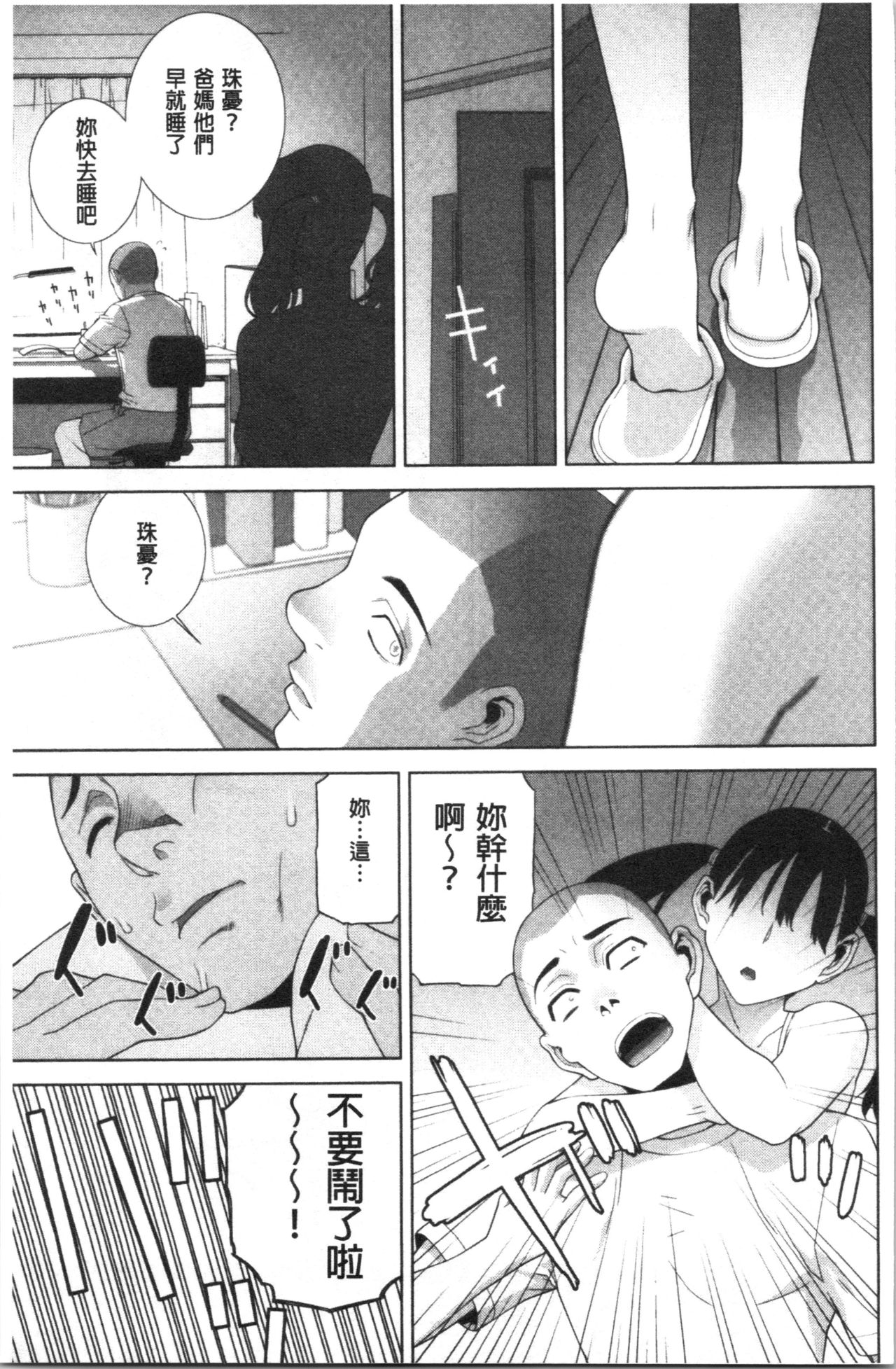 Hinnyuu Imouto o Kyonyuu ni Shite Yome ni Shite Mita page 160