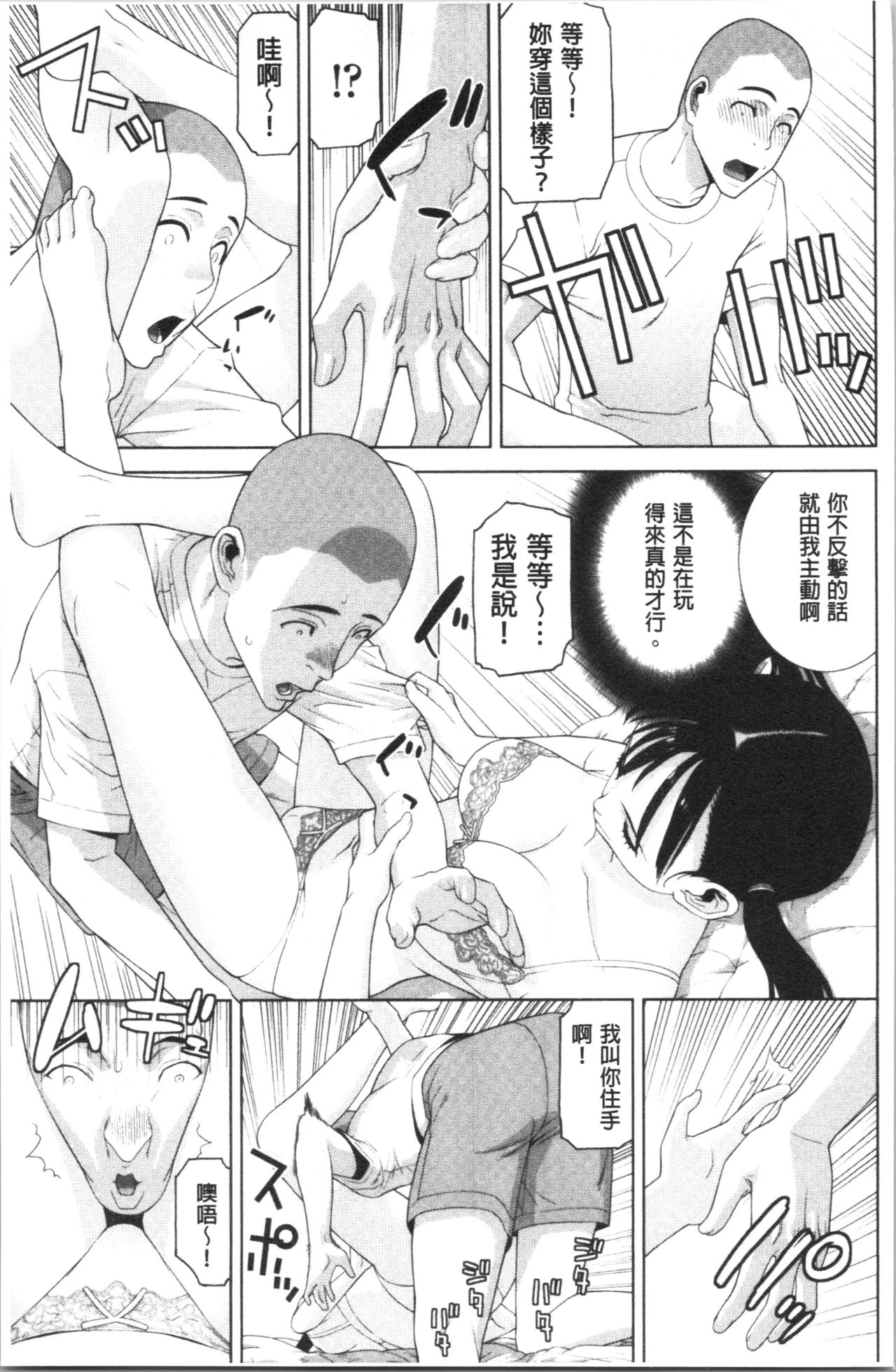 Hinnyuu Imouto o Kyonyuu ni Shite Yome ni Shite Mita page 162