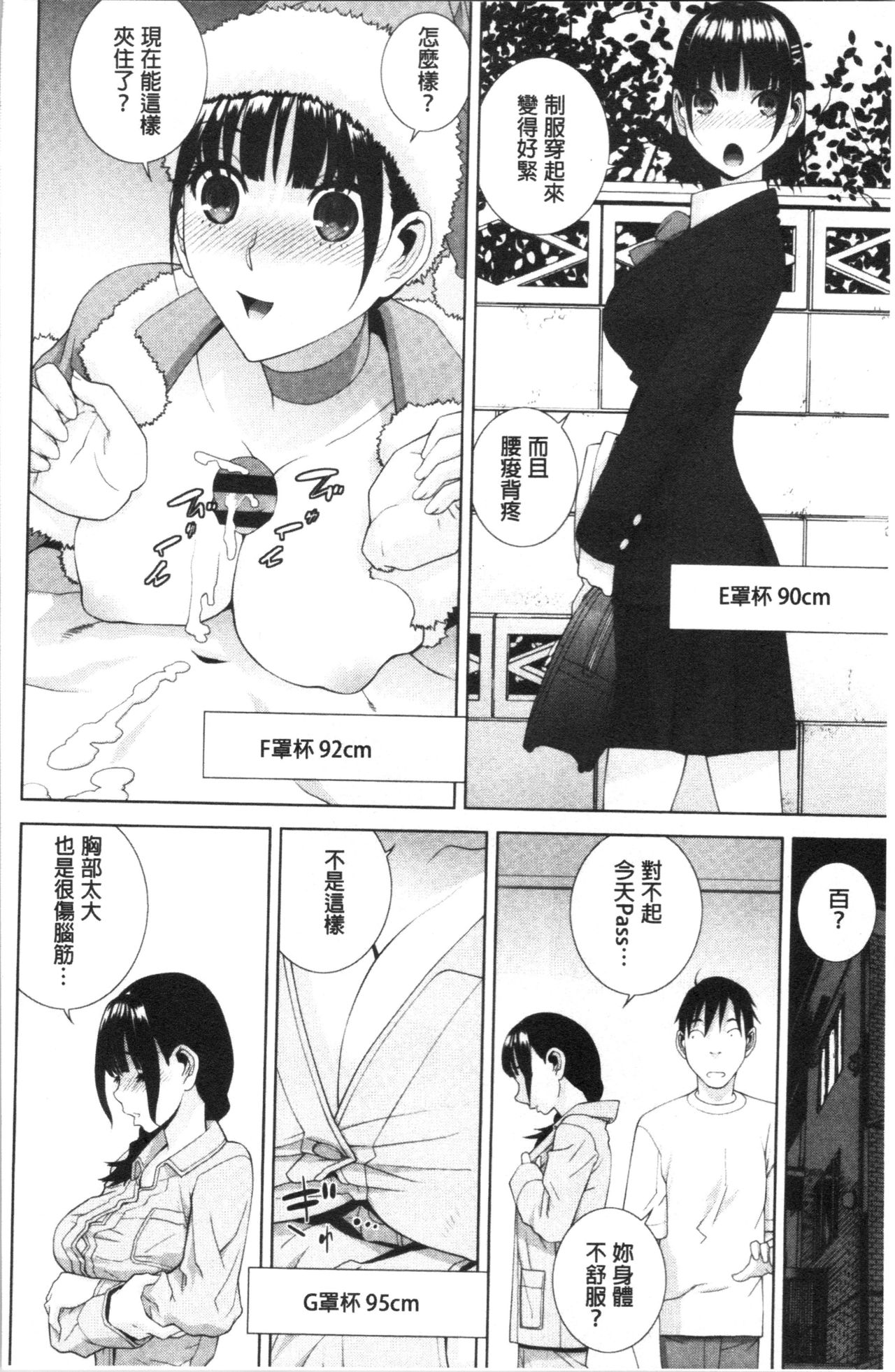 Hinnyuu Imouto o Kyonyuu ni Shite Yome ni Shite Mita page 17
