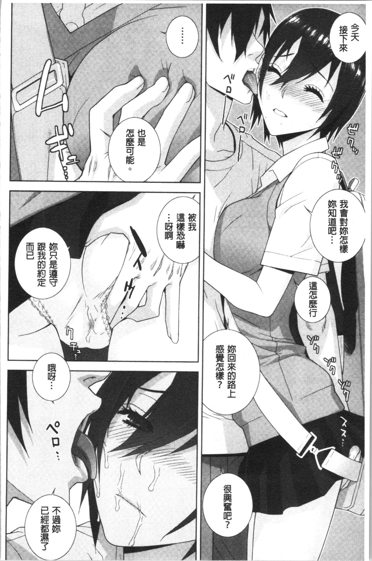 Hinnyuu Imouto o Kyonyuu ni Shite Yome ni Shite Mita page 177