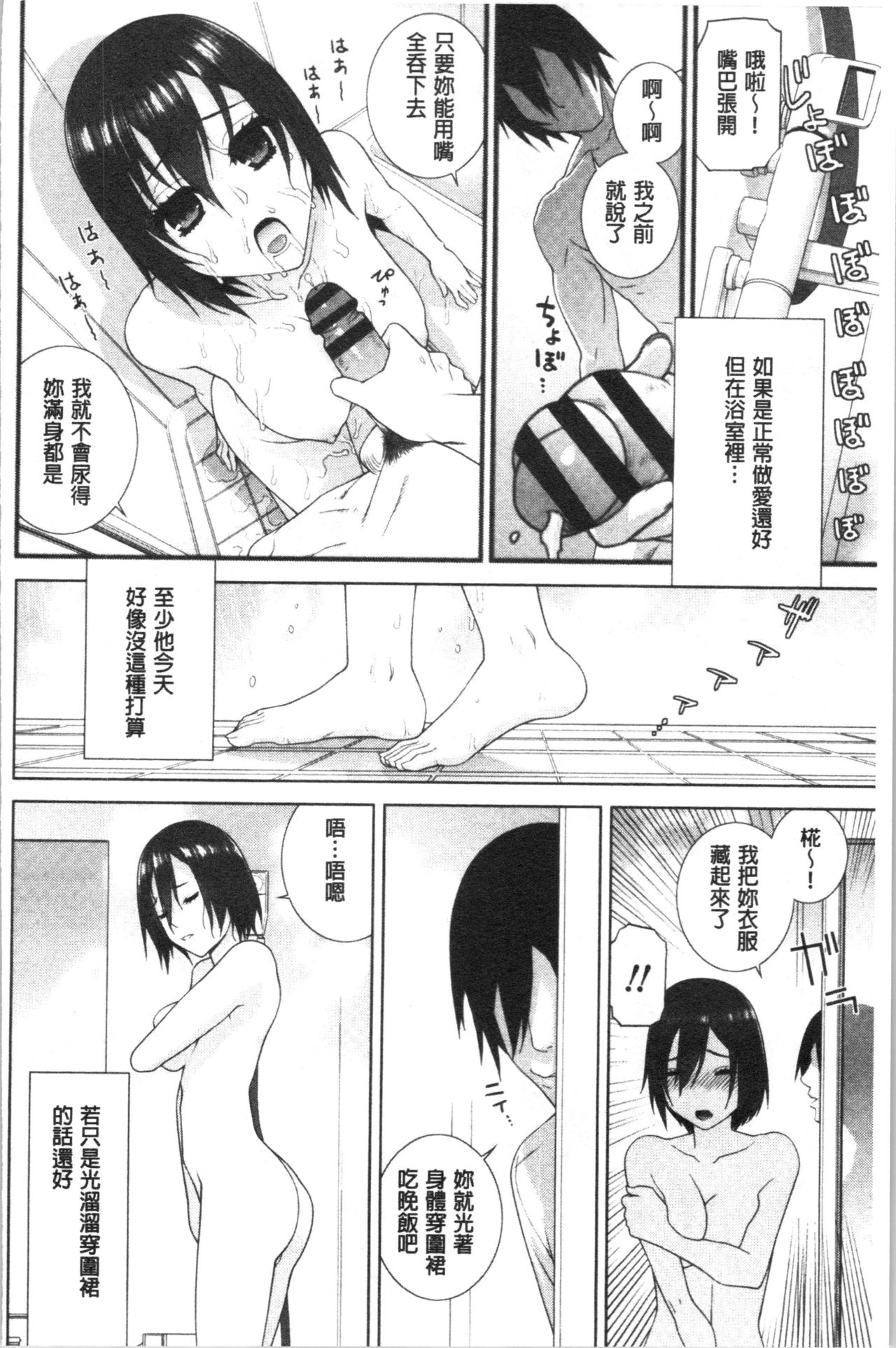 Hinnyuu Imouto o Kyonyuu ni Shite Yome ni Shite Mita page 179