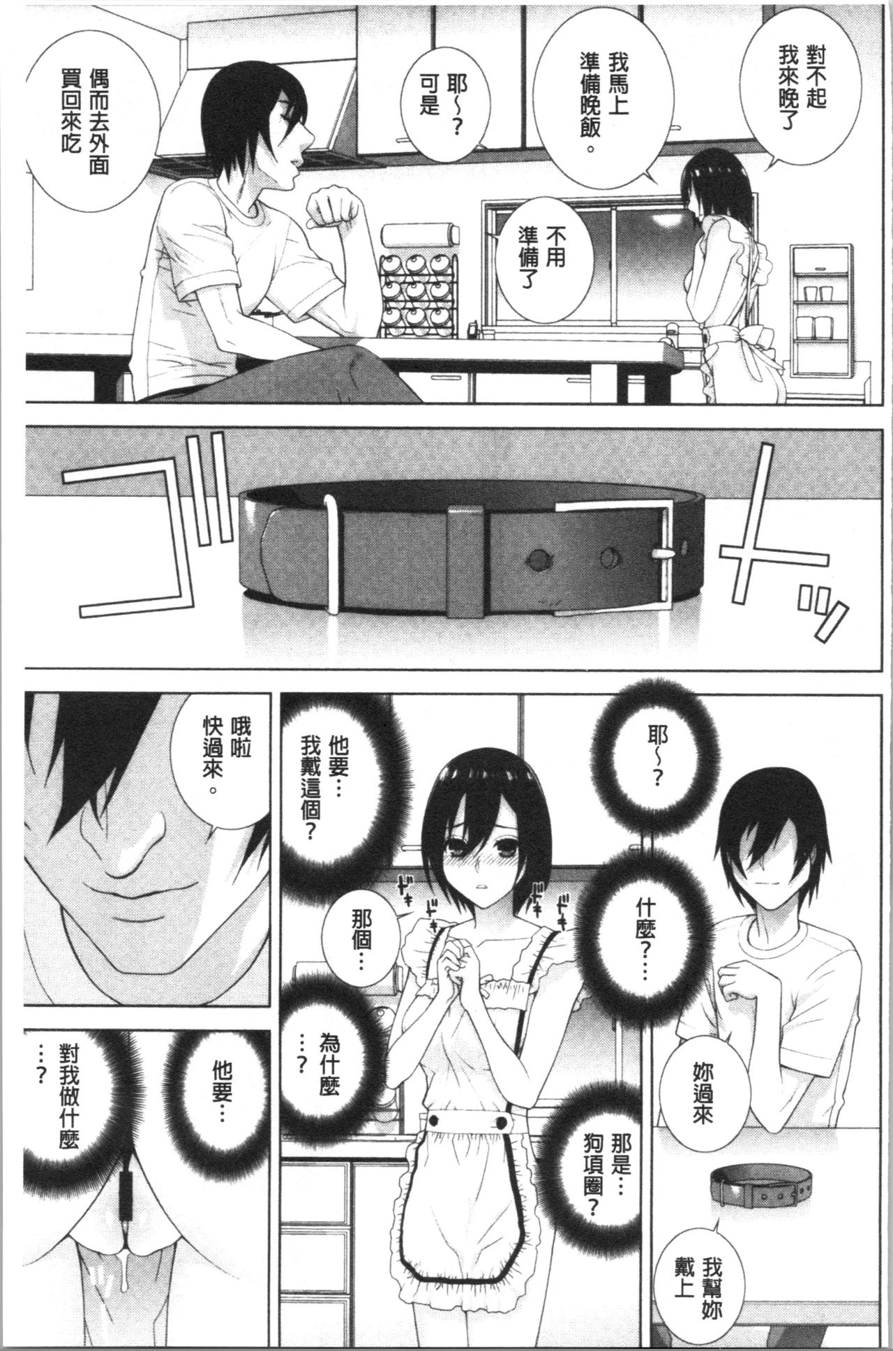Hinnyuu Imouto o Kyonyuu ni Shite Yome ni Shite Mita page 182