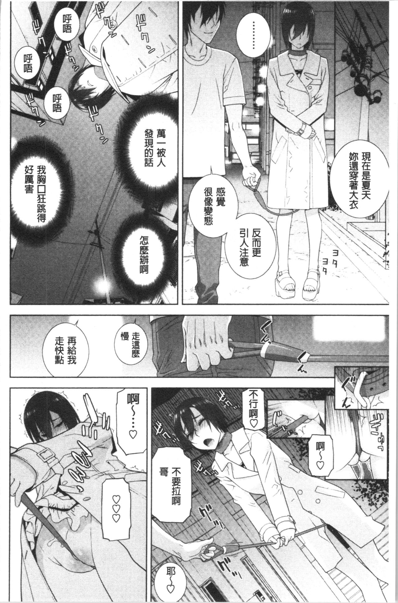 Hinnyuu Imouto o Kyonyuu ni Shite Yome ni Shite Mita page 185