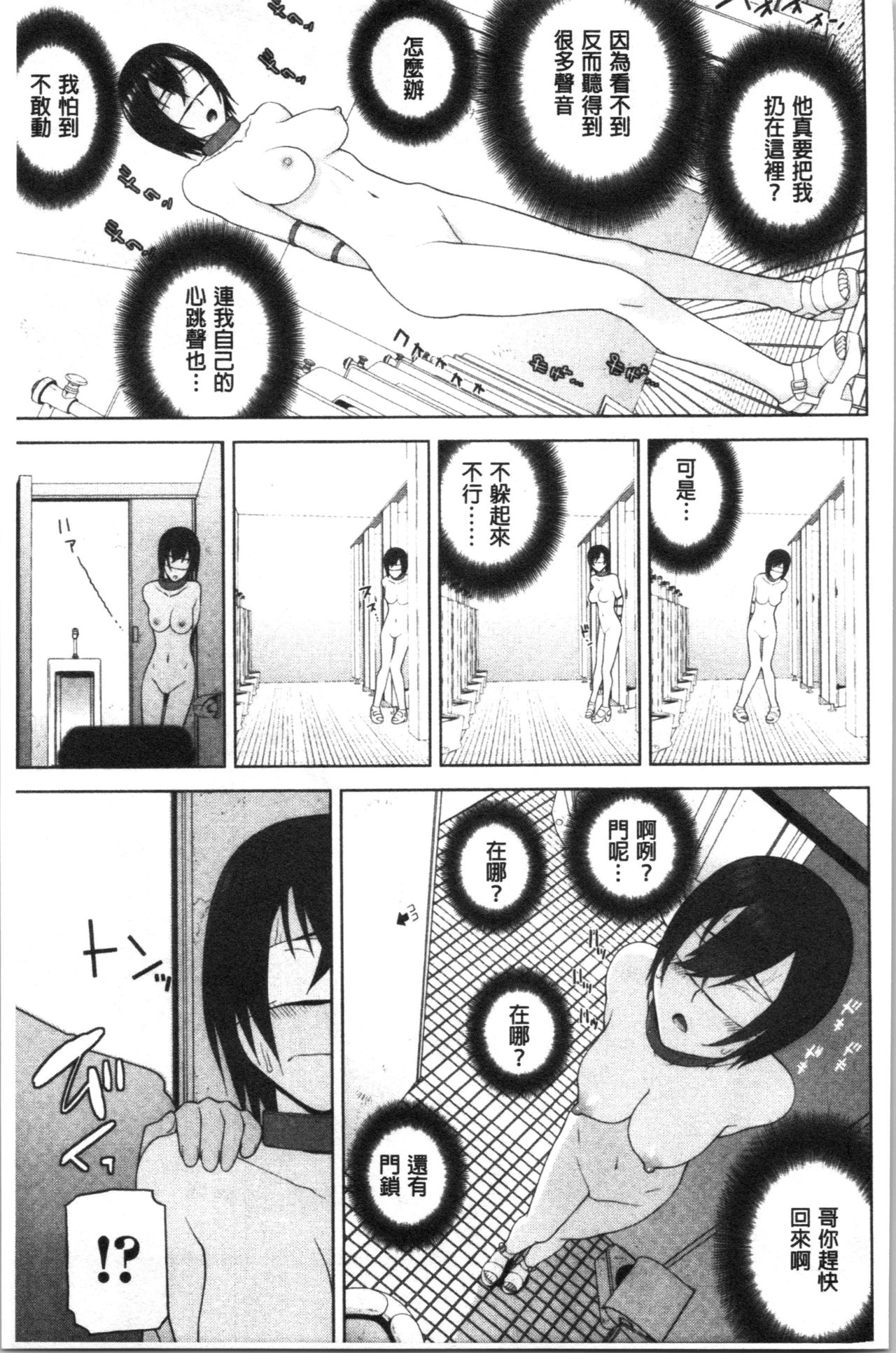 Hinnyuu Imouto o Kyonyuu ni Shite Yome ni Shite Mita page 188