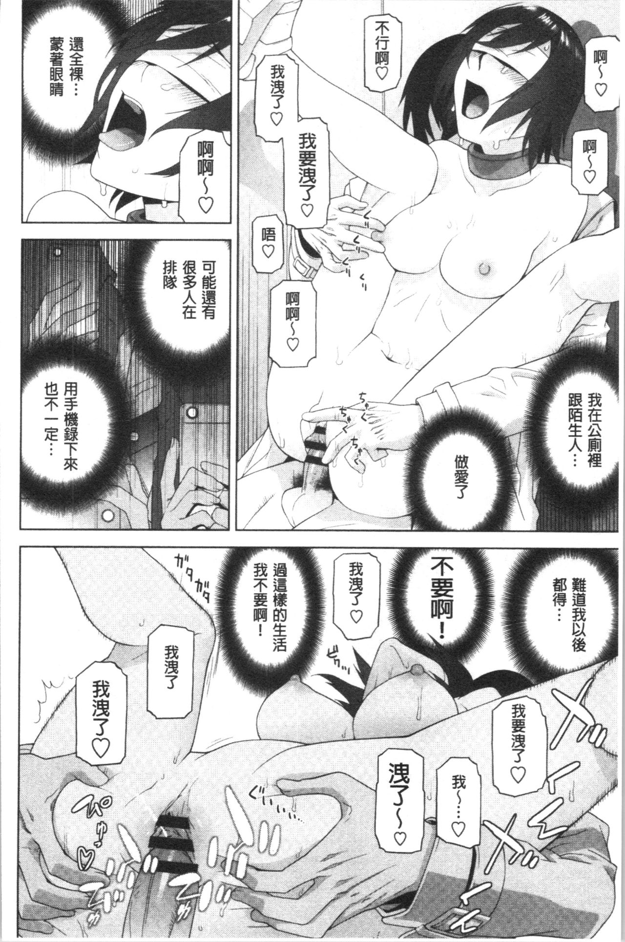 Hinnyuu Imouto o Kyonyuu ni Shite Yome ni Shite Mita page 191