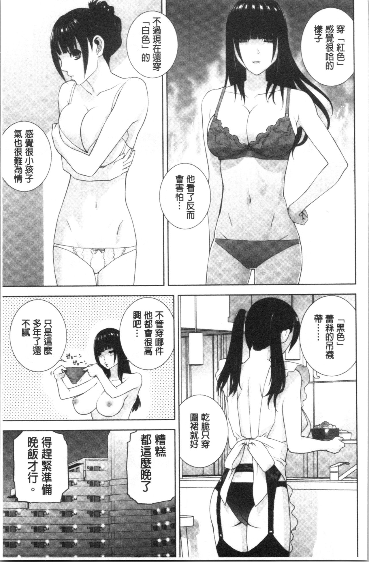 Hinnyuu Imouto o Kyonyuu ni Shite Yome ni Shite Mita page 28