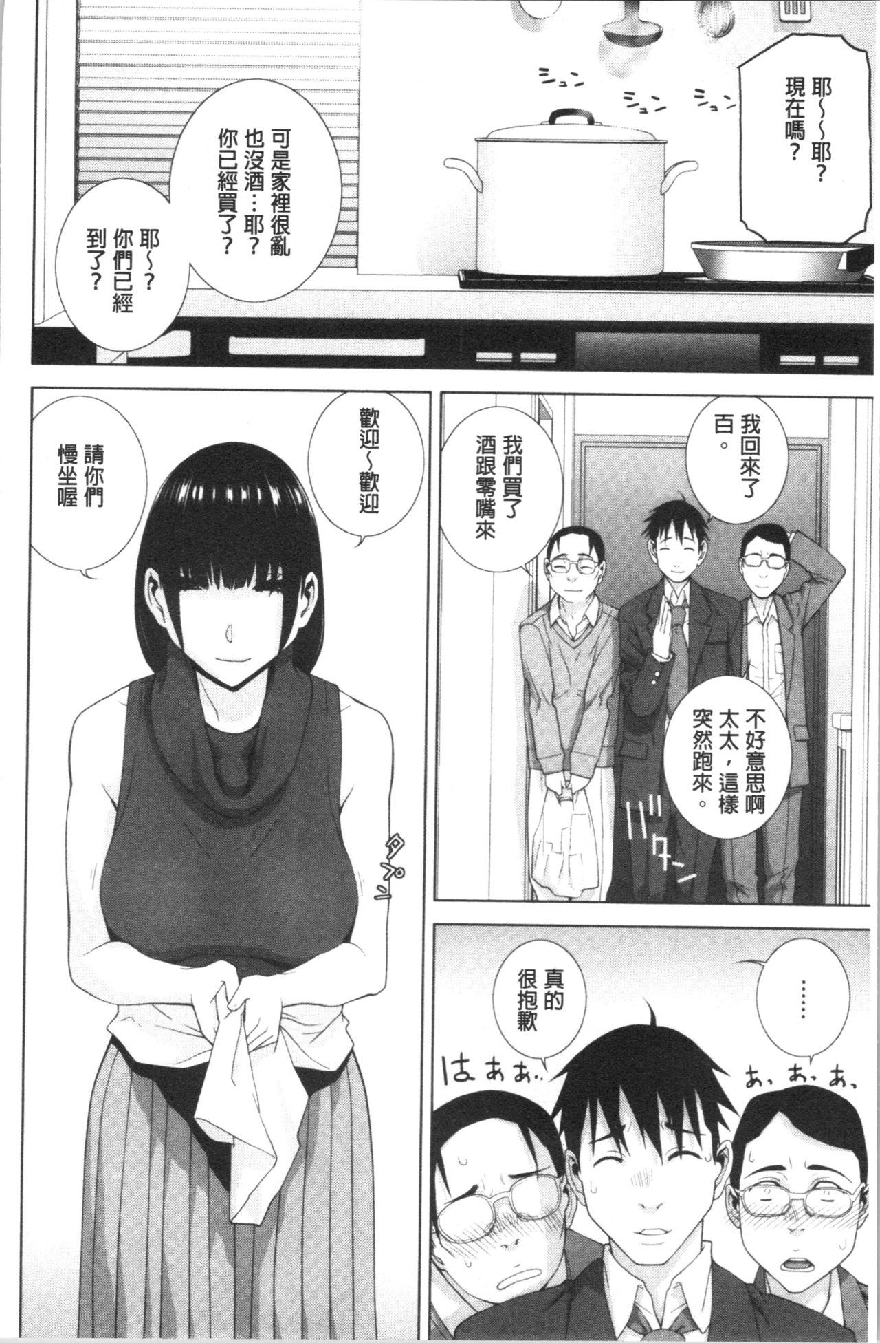 Hinnyuu Imouto o Kyonyuu ni Shite Yome ni Shite Mita page 29