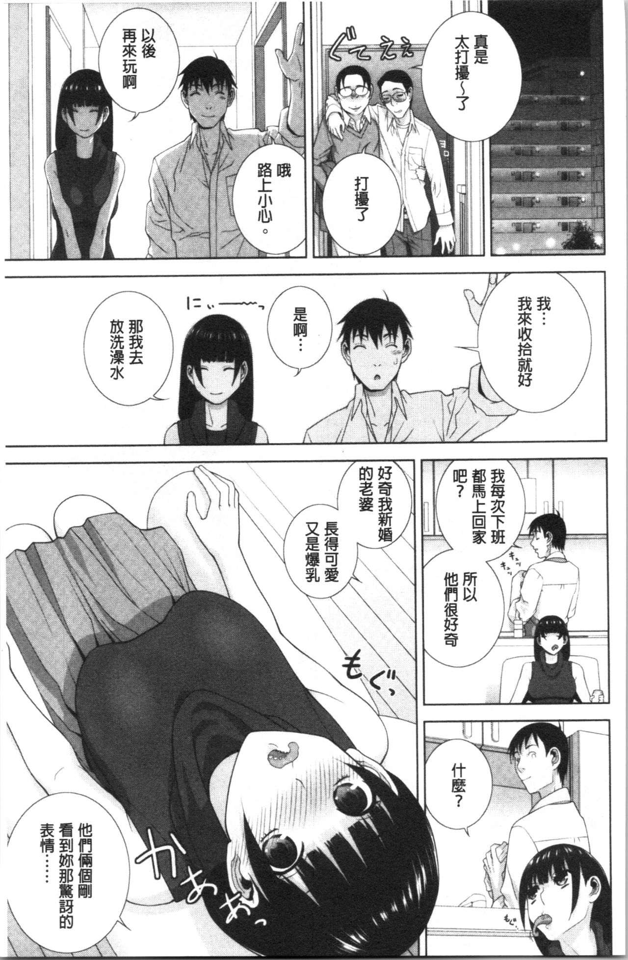 Hinnyuu Imouto o Kyonyuu ni Shite Yome ni Shite Mita page 30