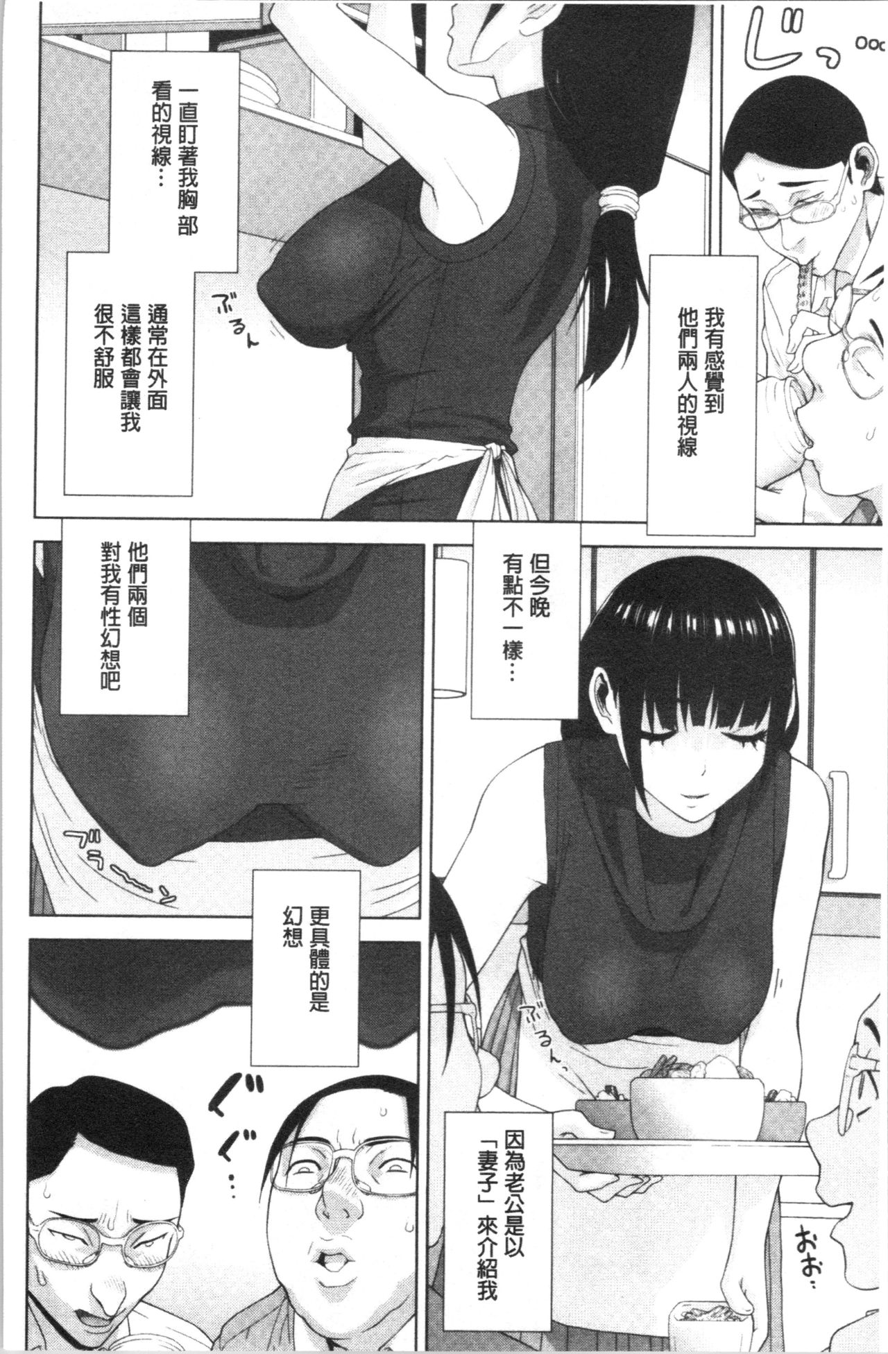 Hinnyuu Imouto o Kyonyuu ni Shite Yome ni Shite Mita page 31