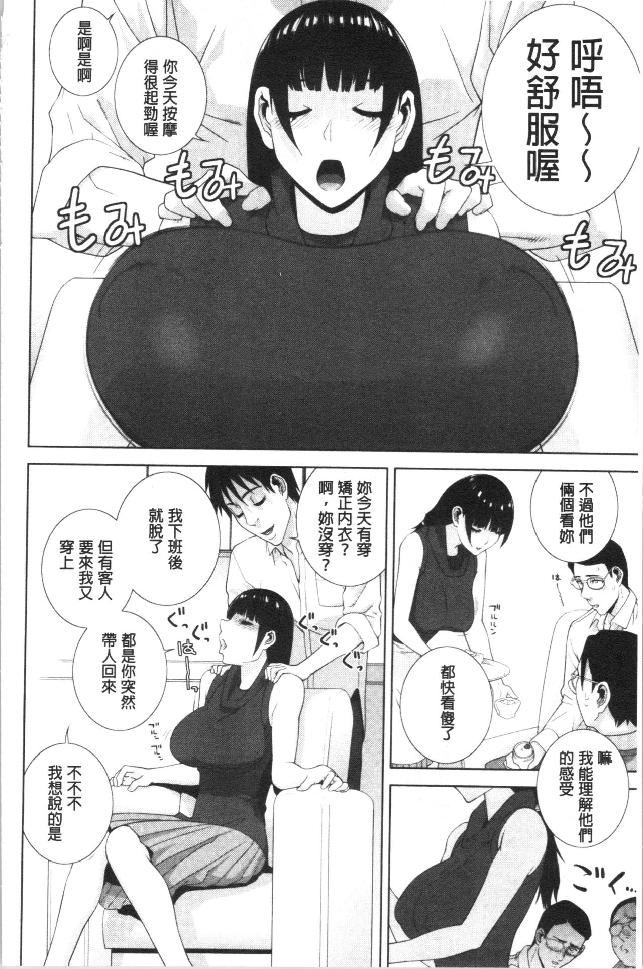 Hinnyuu Imouto o Kyonyuu ni Shite Yome ni Shite Mita page 33