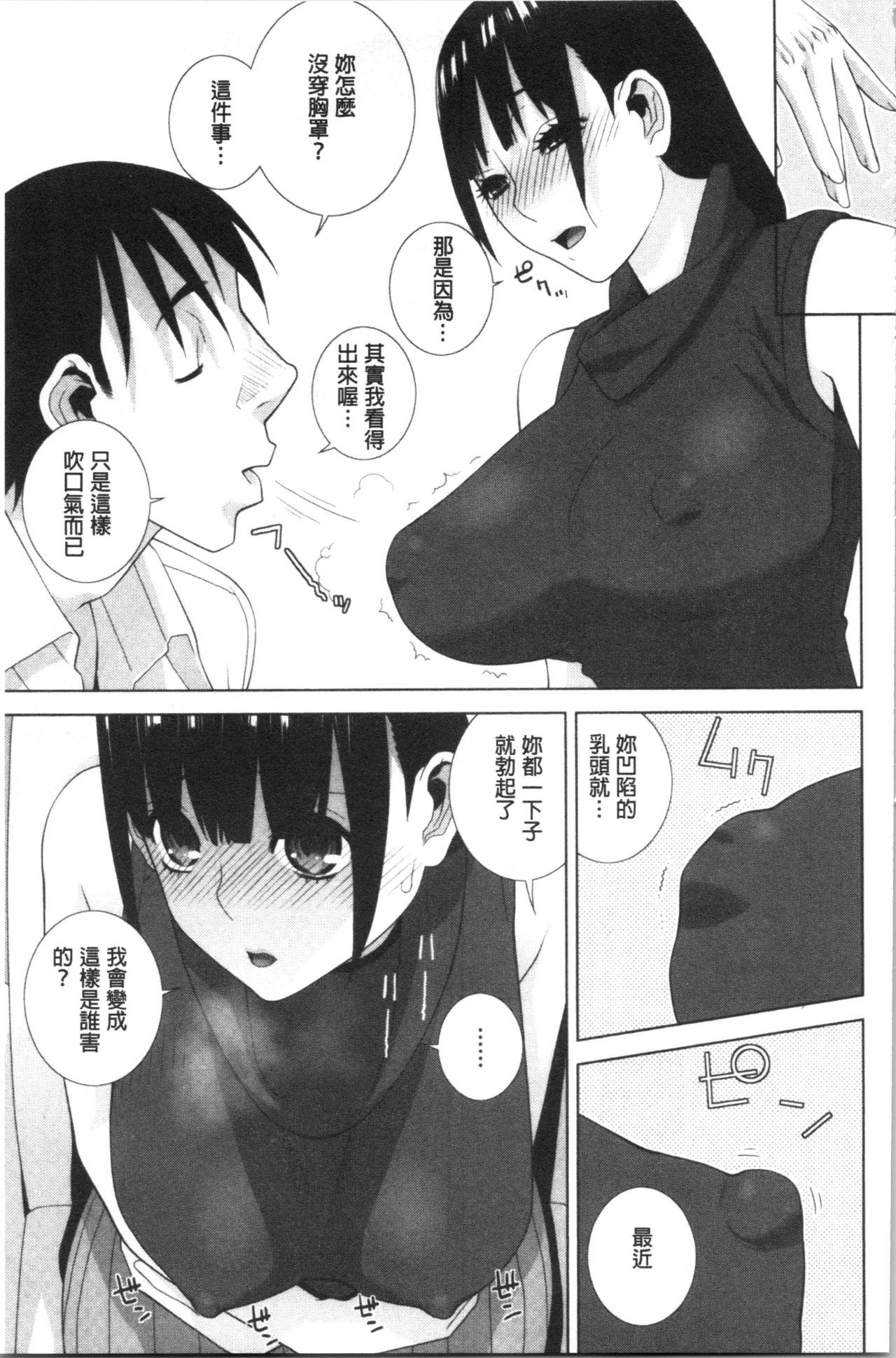 Hinnyuu Imouto o Kyonyuu ni Shite Yome ni Shite Mita page 34