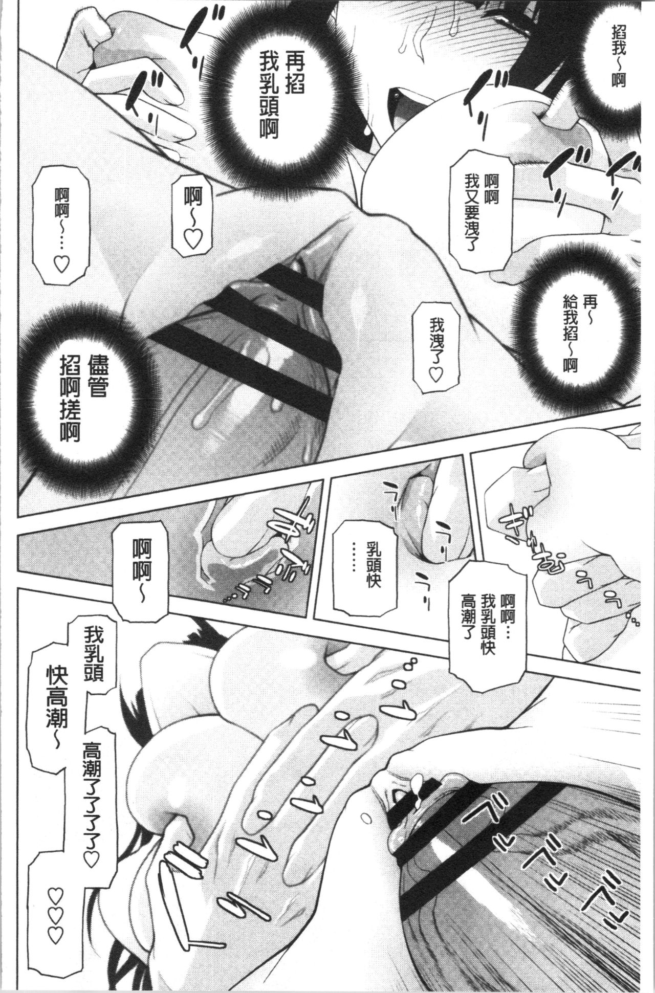 Hinnyuu Imouto o Kyonyuu ni Shite Yome ni Shite Mita page 41